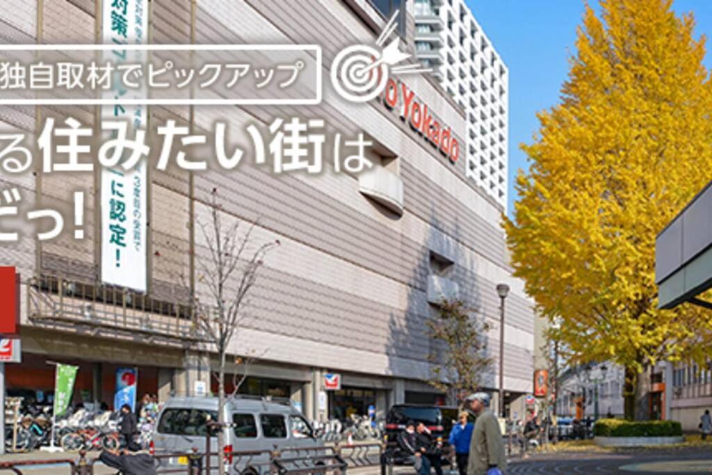QU302 Edogawa Japanese Style, Quick Transit to Airport, Disney, Akihabara and Shinjuku, Free WiFi