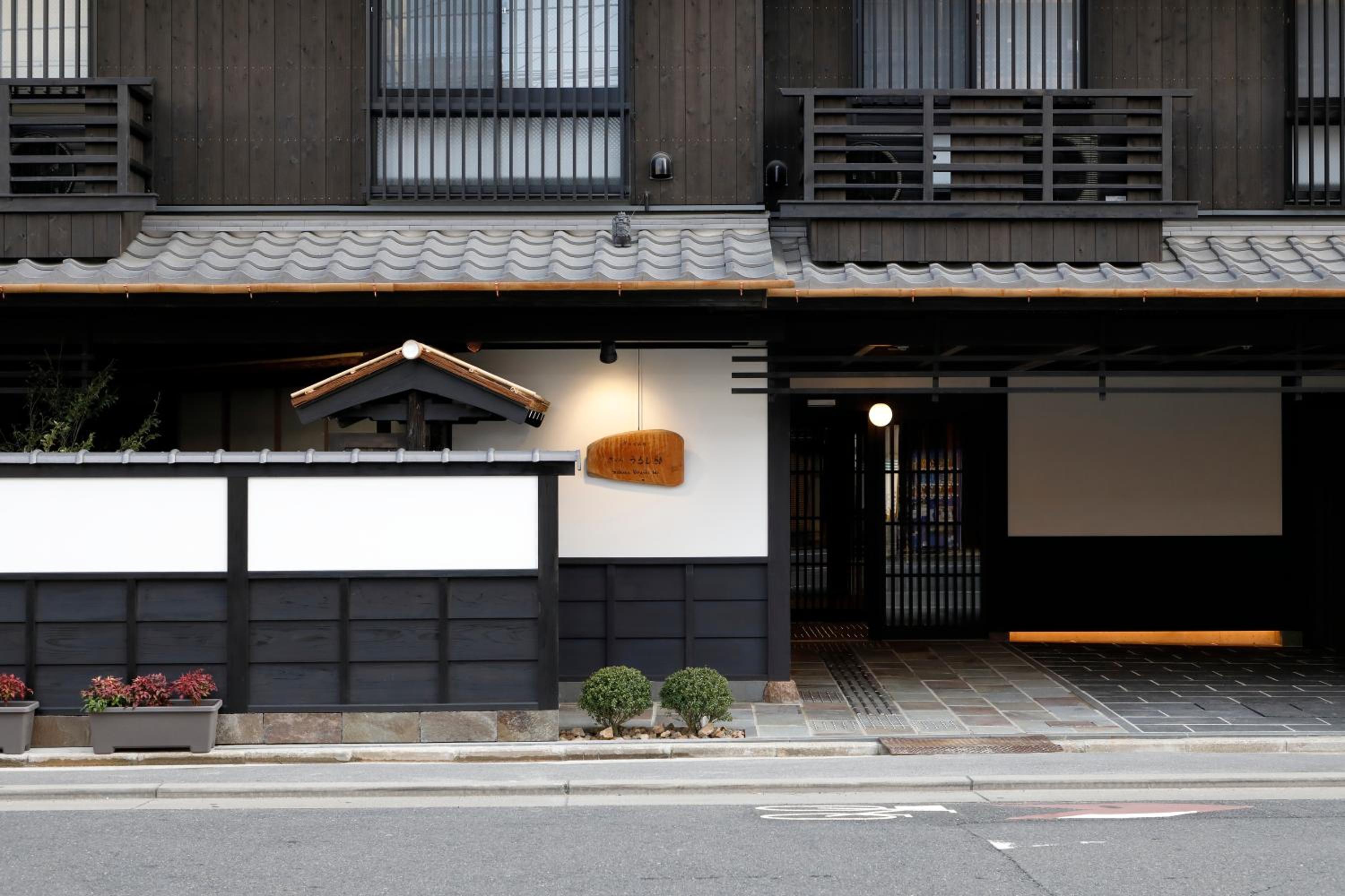Kyomachiya Ryokan Sakura Urushitei