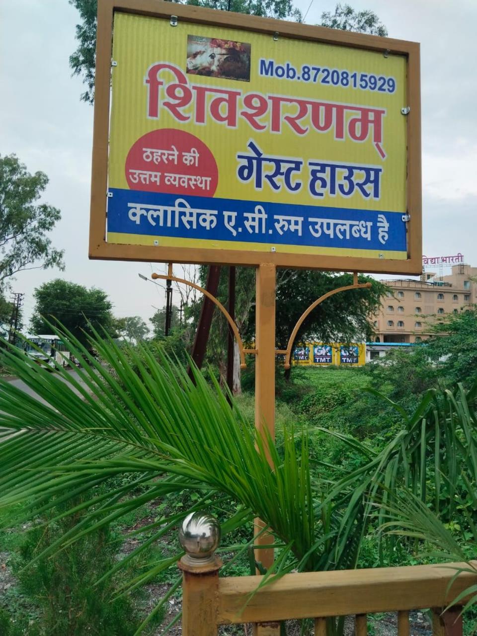 Shiv Sharnam Guest House view 3