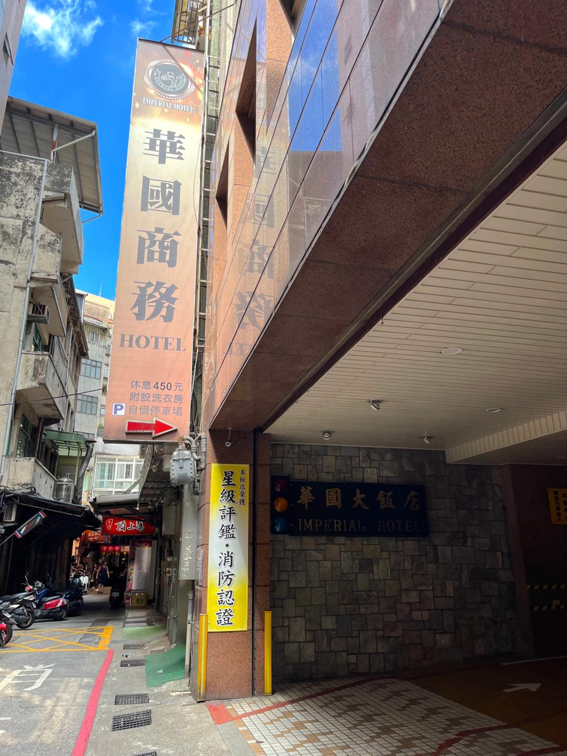 Hua Guo Hotel