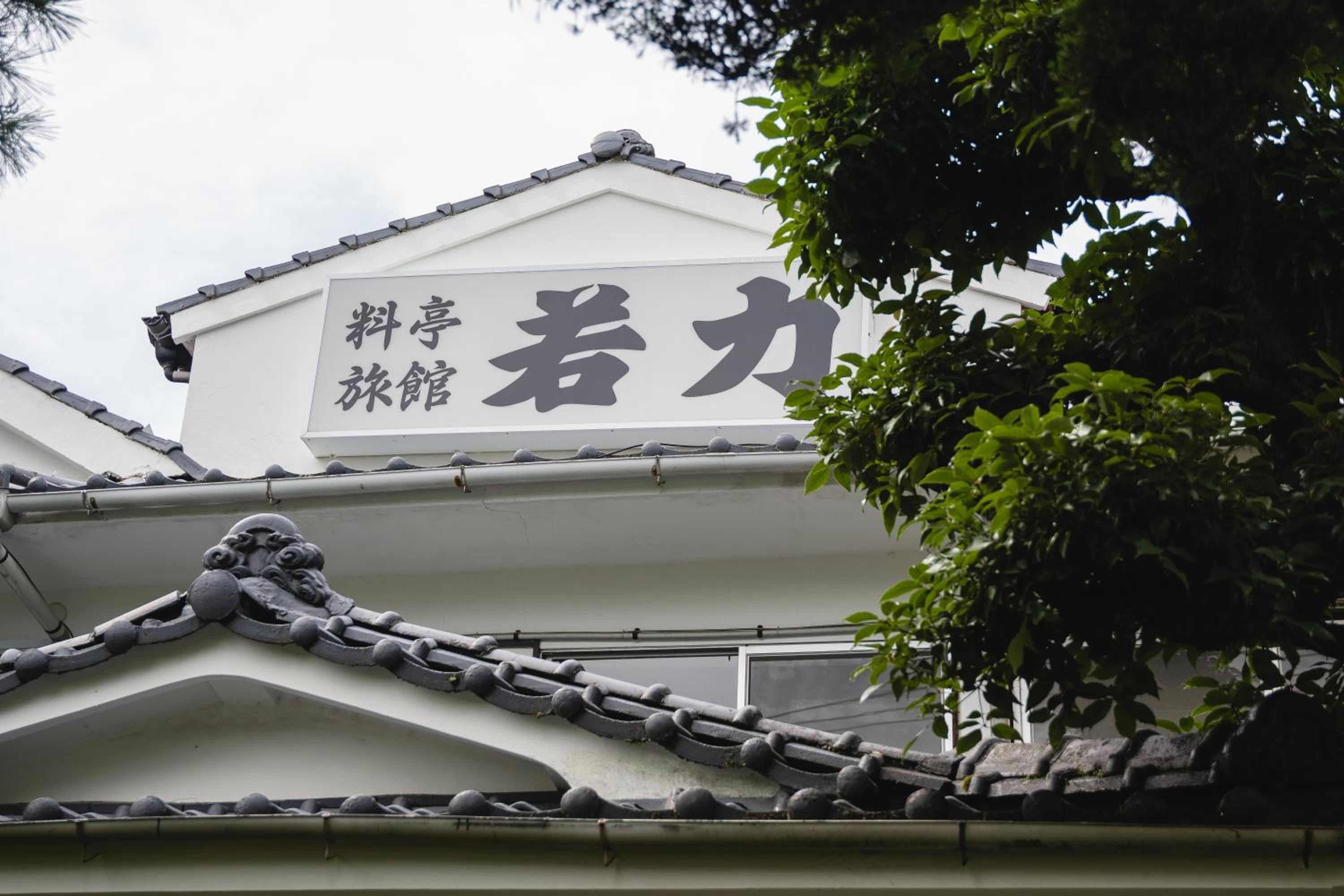 Wakariki Ryokan