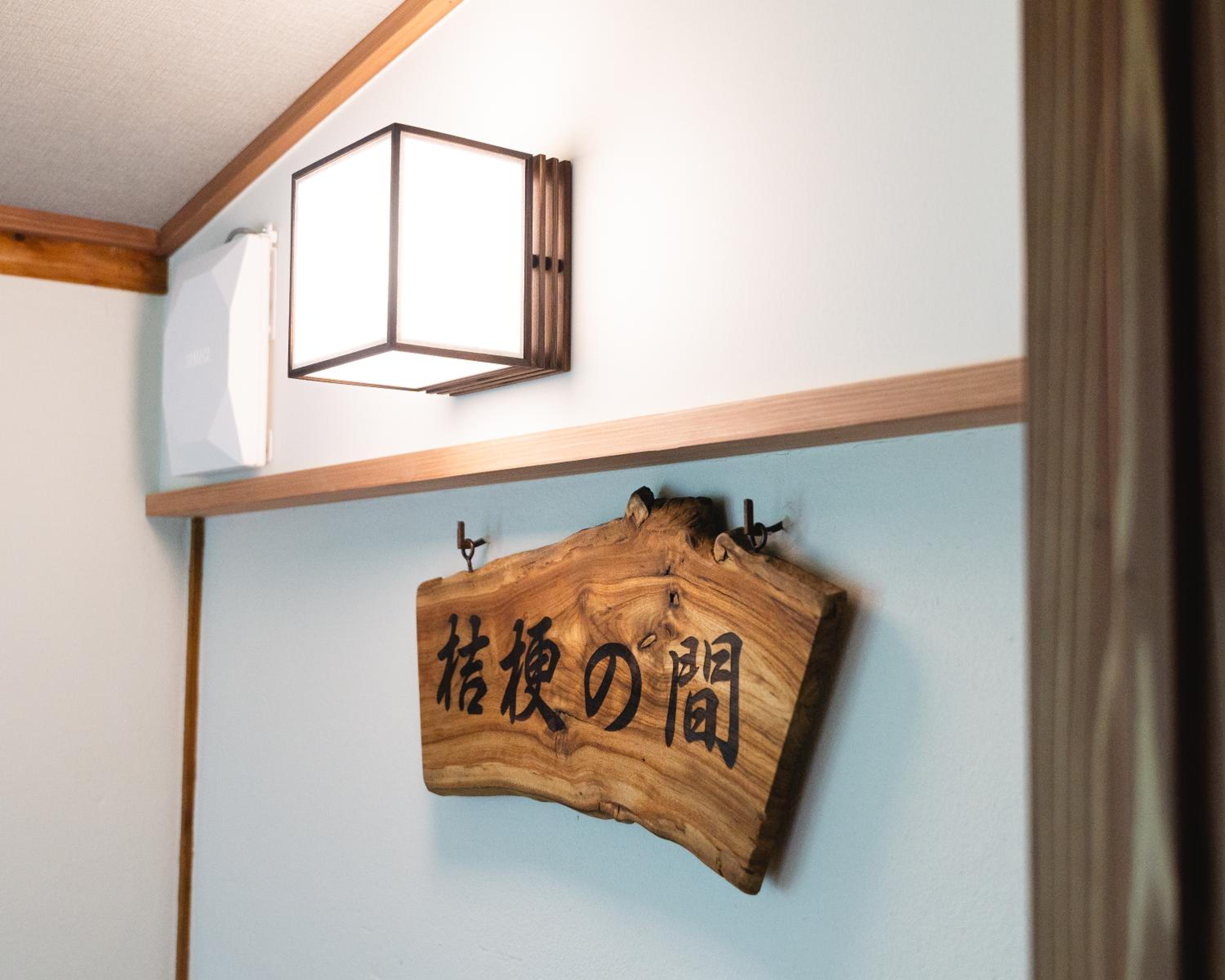 Wakariki Ryokan