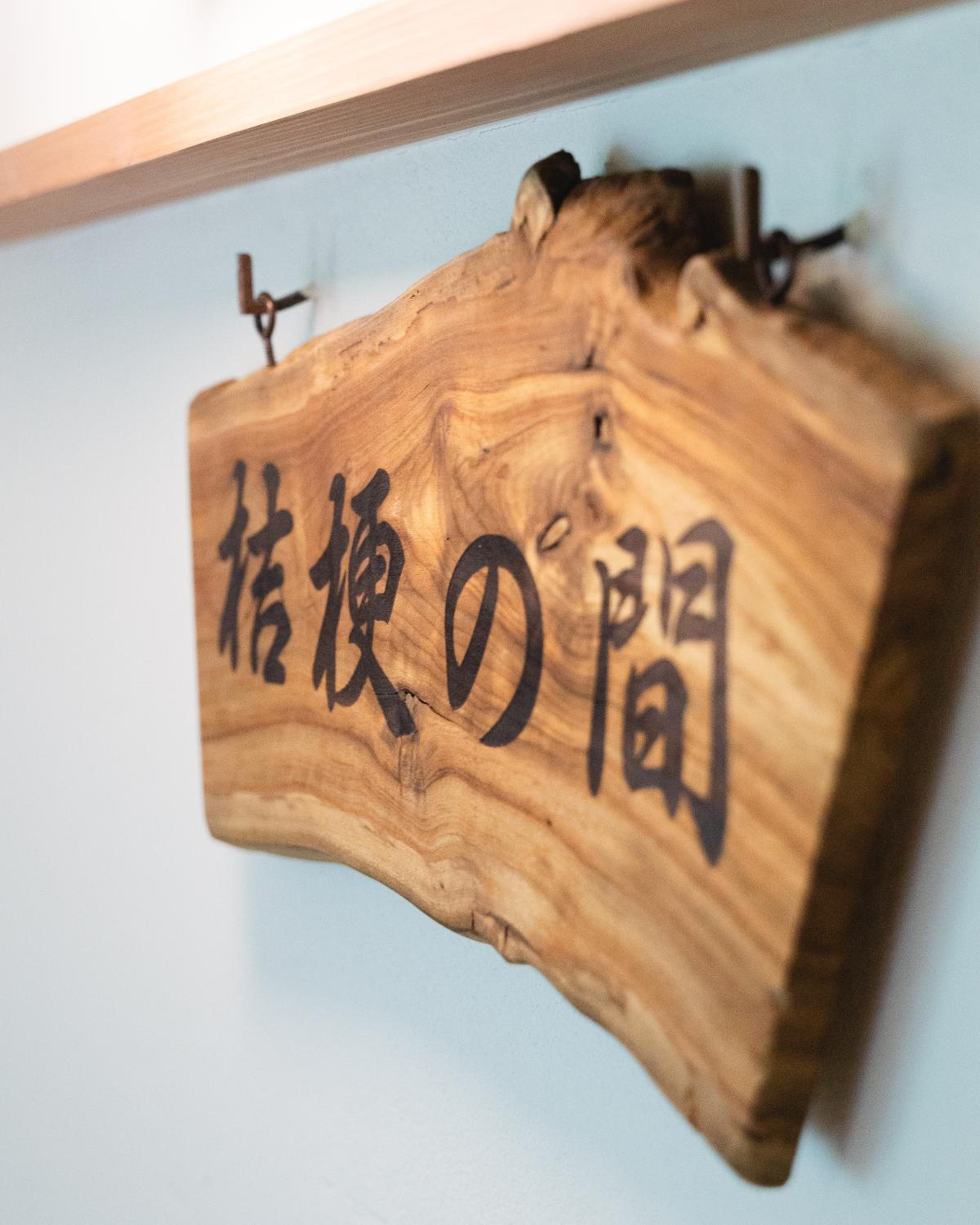 Wakariki Ryokan