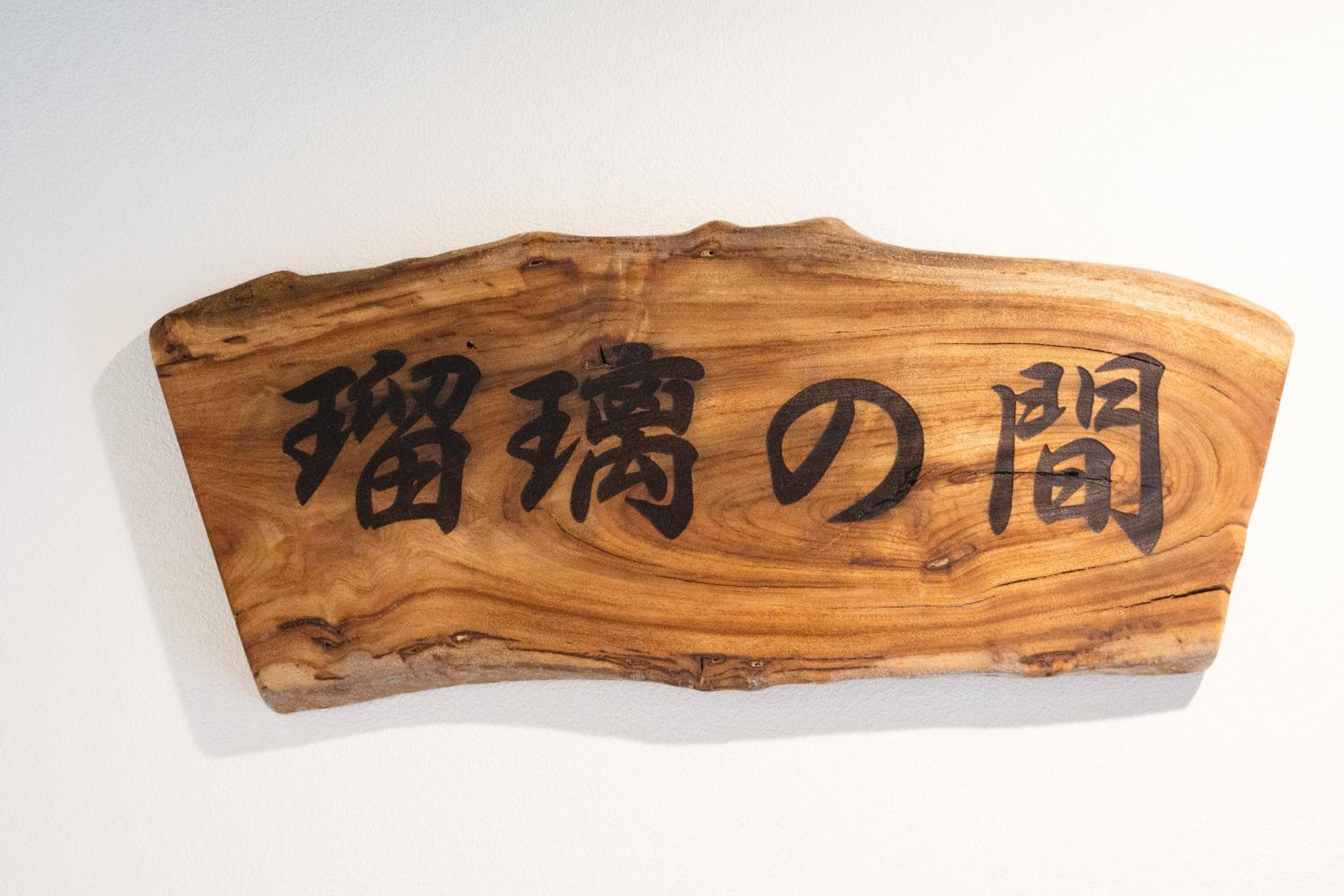Wakariki Ryokan