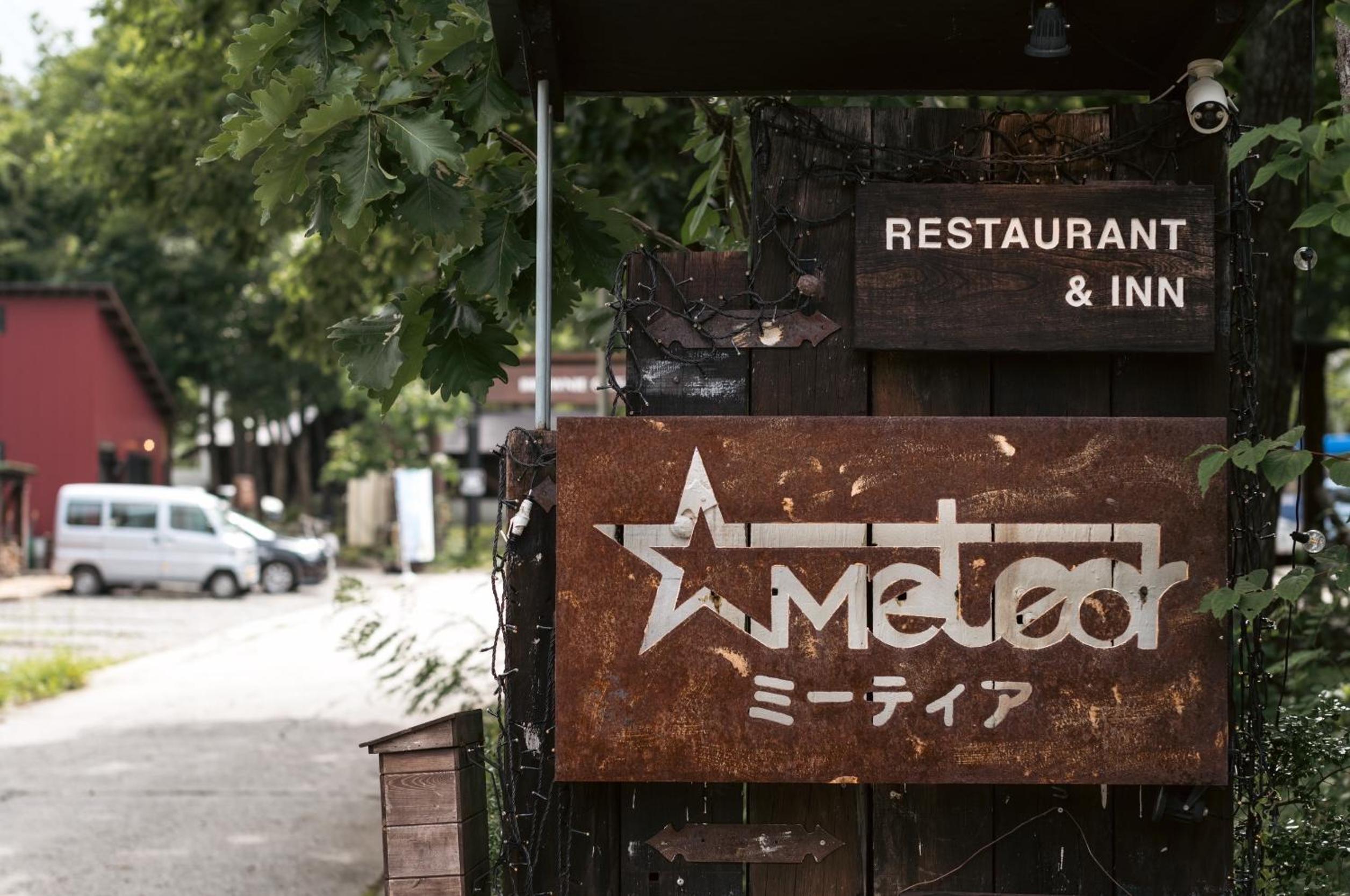 Hakuba Pension & Log Hotel Meteor