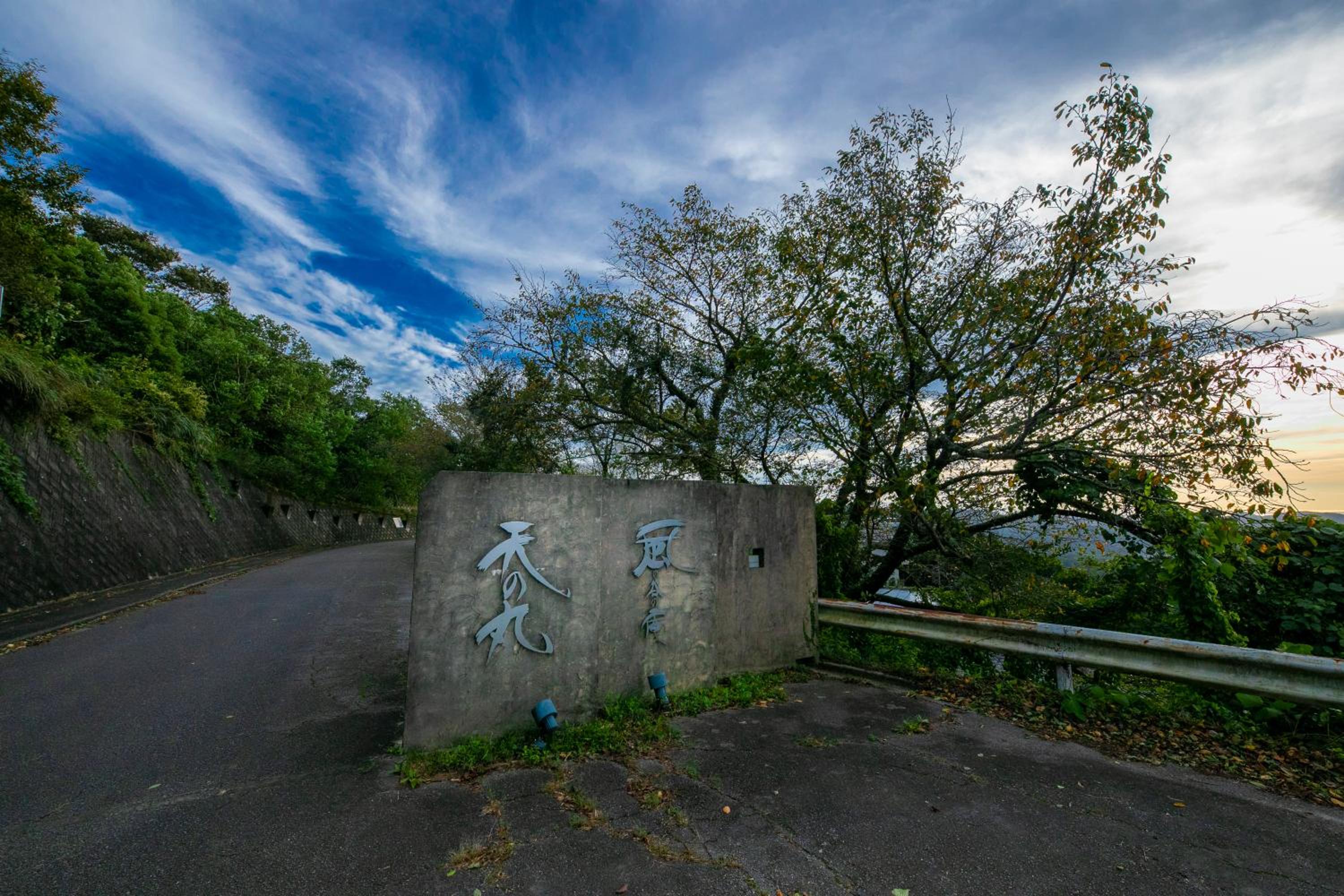 Tennomaru, photo 145