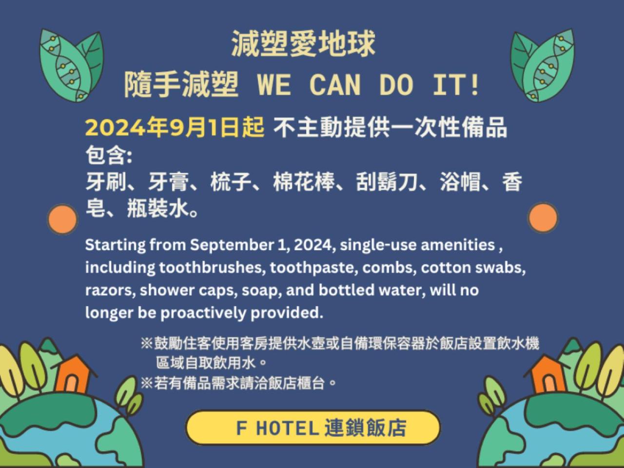 F Hotel Tainan- Pet-friendly