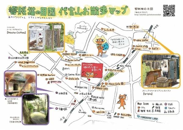 Daikanyama 401 - the Animate Sanctuary
