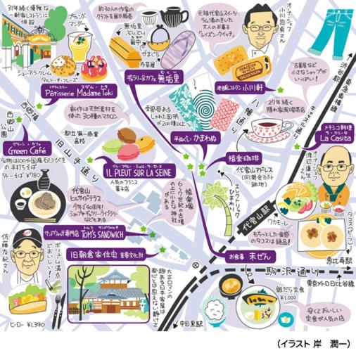 Daikanyama 401 - the Animate Sanctuary
