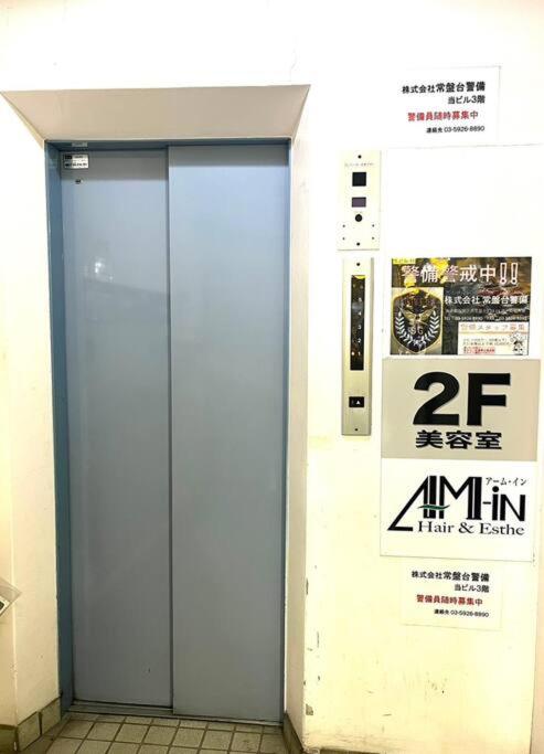 Spacious 1120feet , 3-Bedroom Apartment near Ikebukuro, 2 Minutes to Train