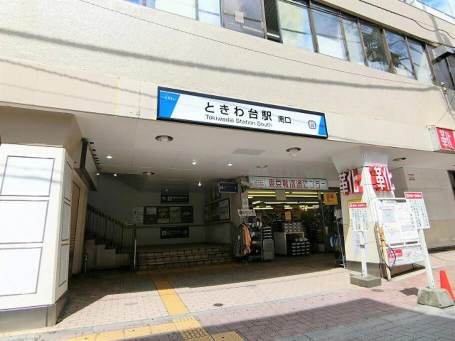 Spacious 1120feet , 3-Bedroom Apartment near Ikebukuro, 2 Minutes to Train