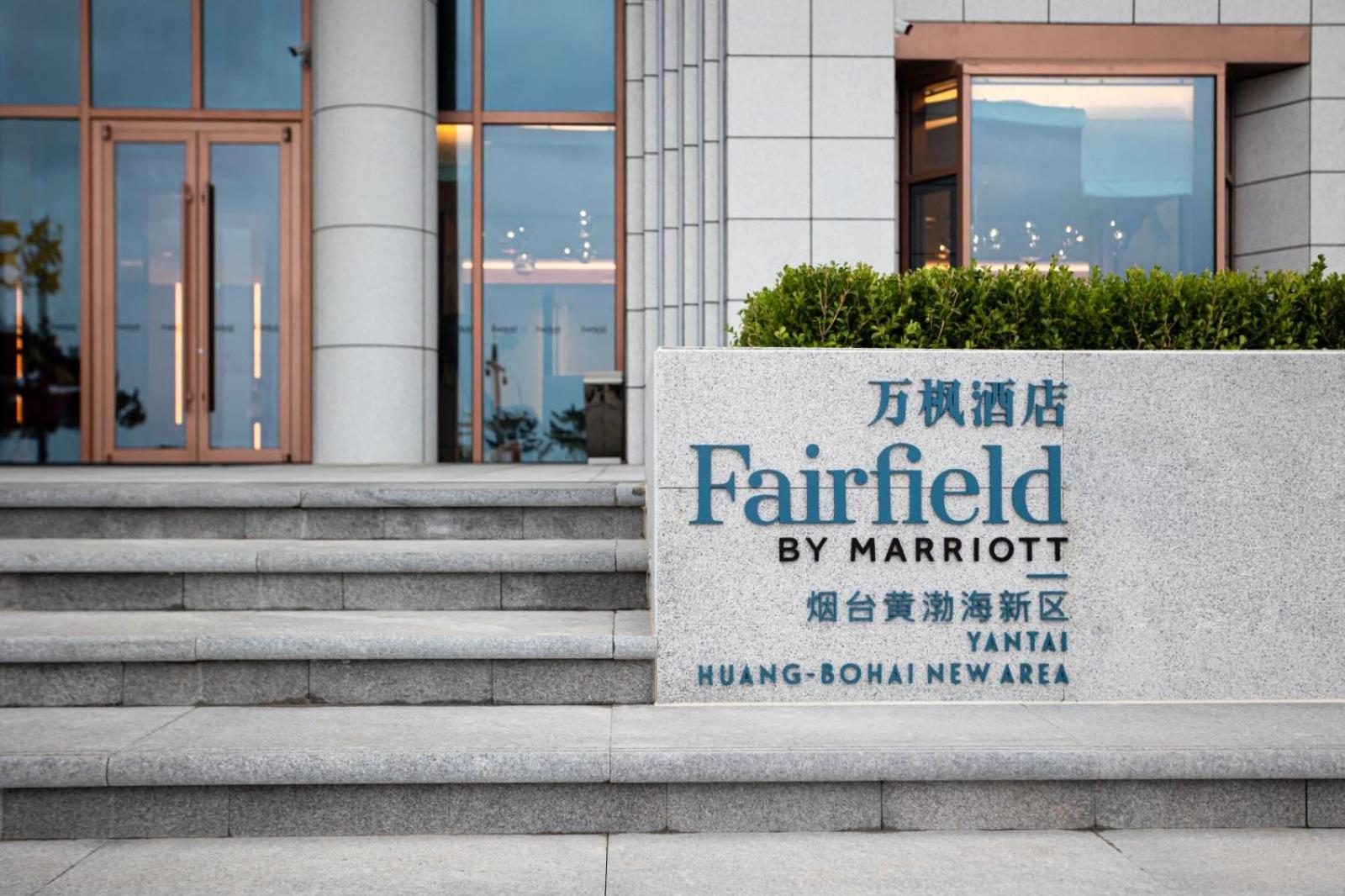 Yantai Vacations - Fairfield by Marriott Yantai, Huang-Bohai New Area - Property Image 5