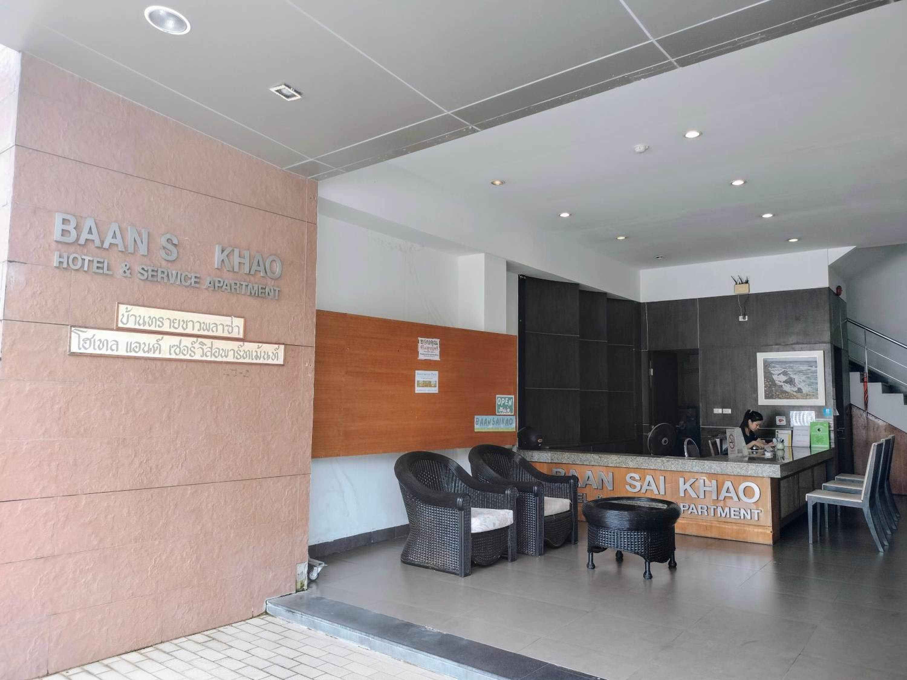 Baan Saikao Plaza Hotel & Service Apartment