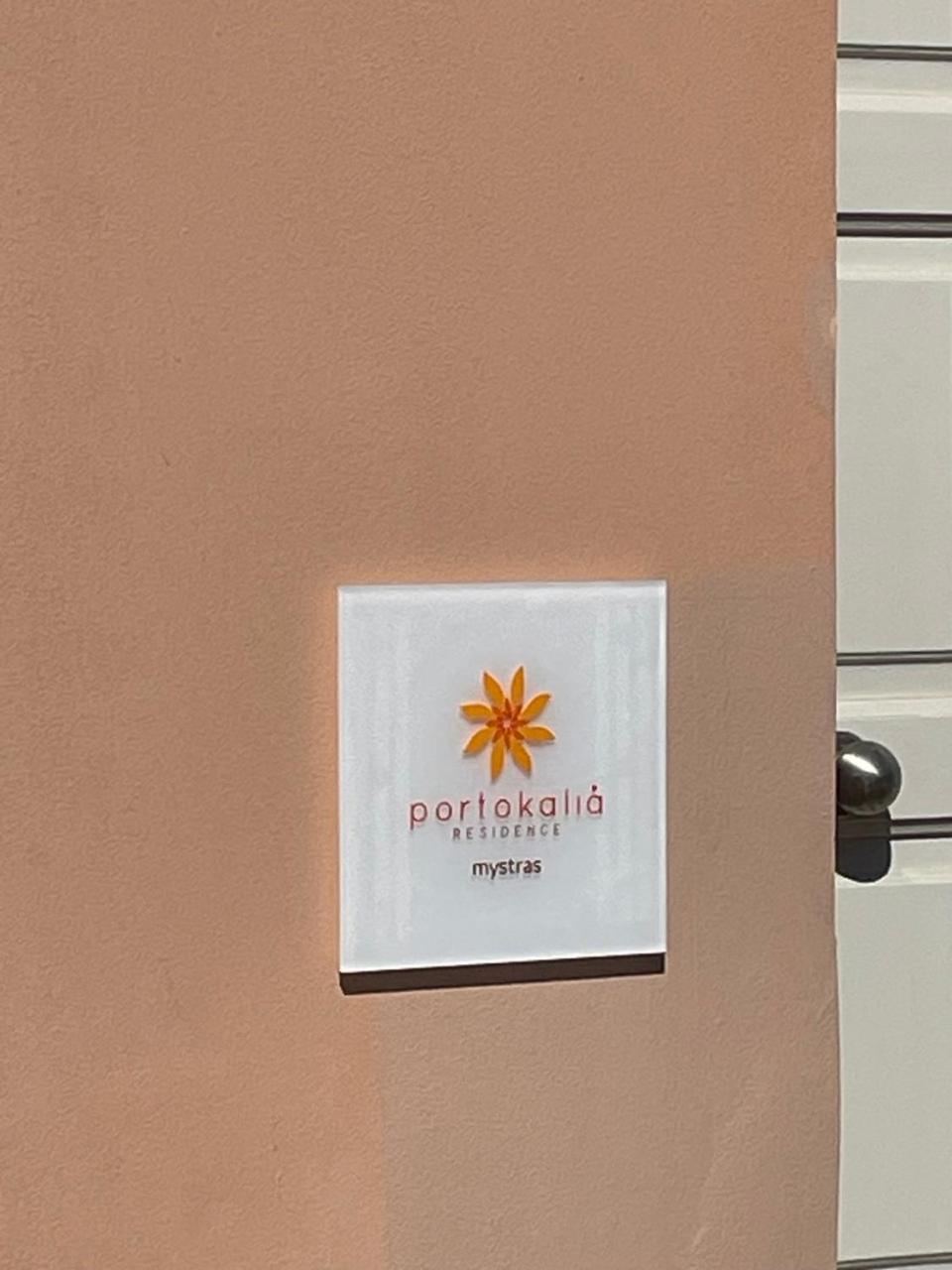Portokalia