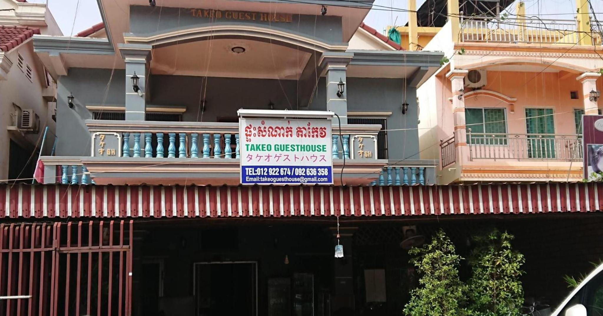 Takeo Guesthouse