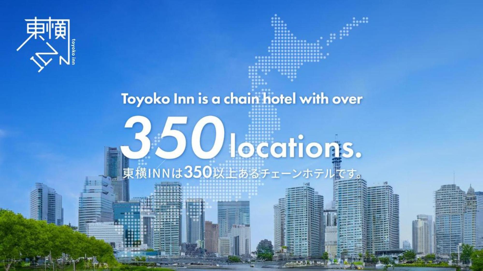 Toyoko Inn Toyama-eki Shinkansen-guchi No.2