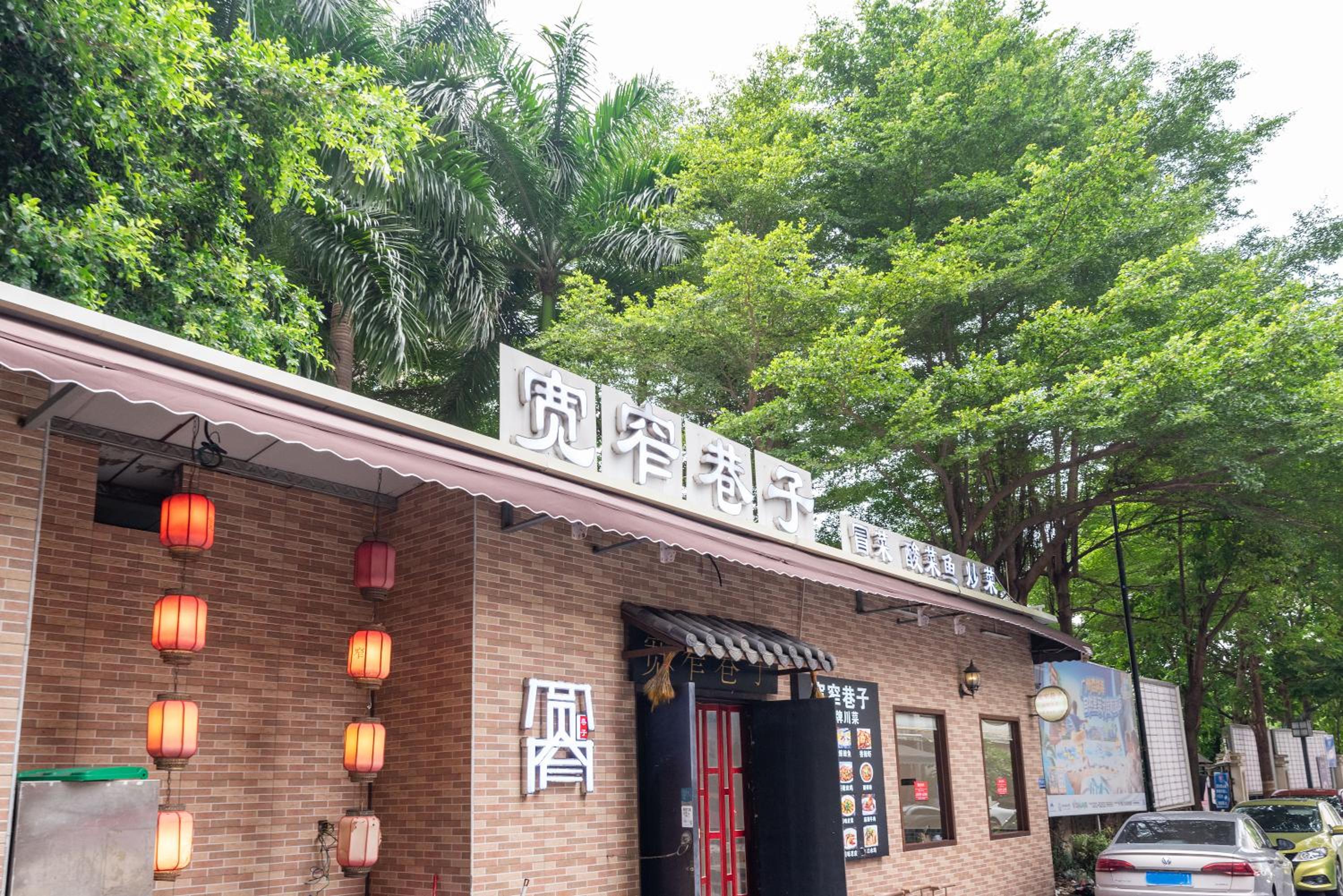 Guangzhou He She Art Apartment