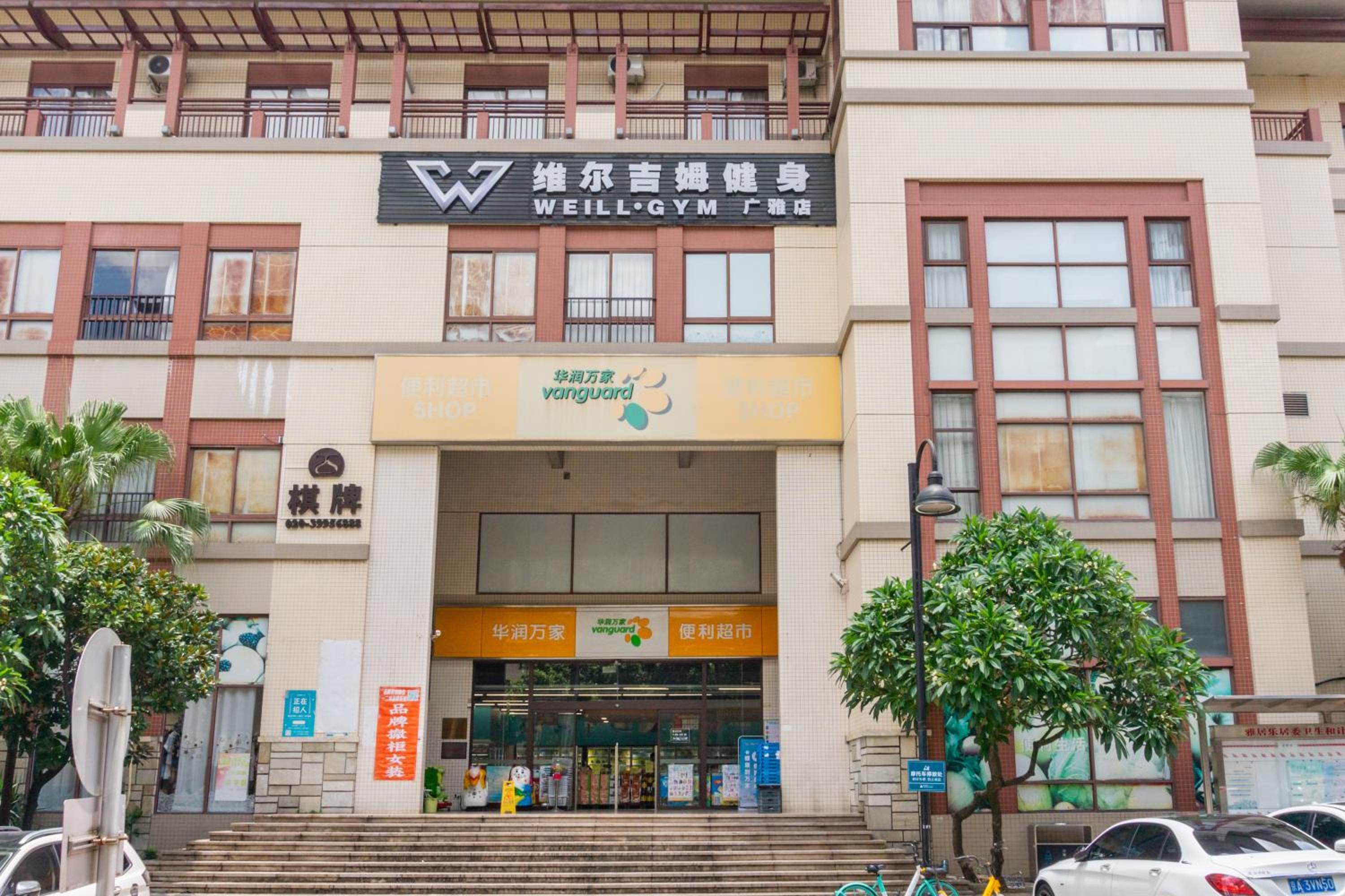 Guangzhou He She Art Apartment