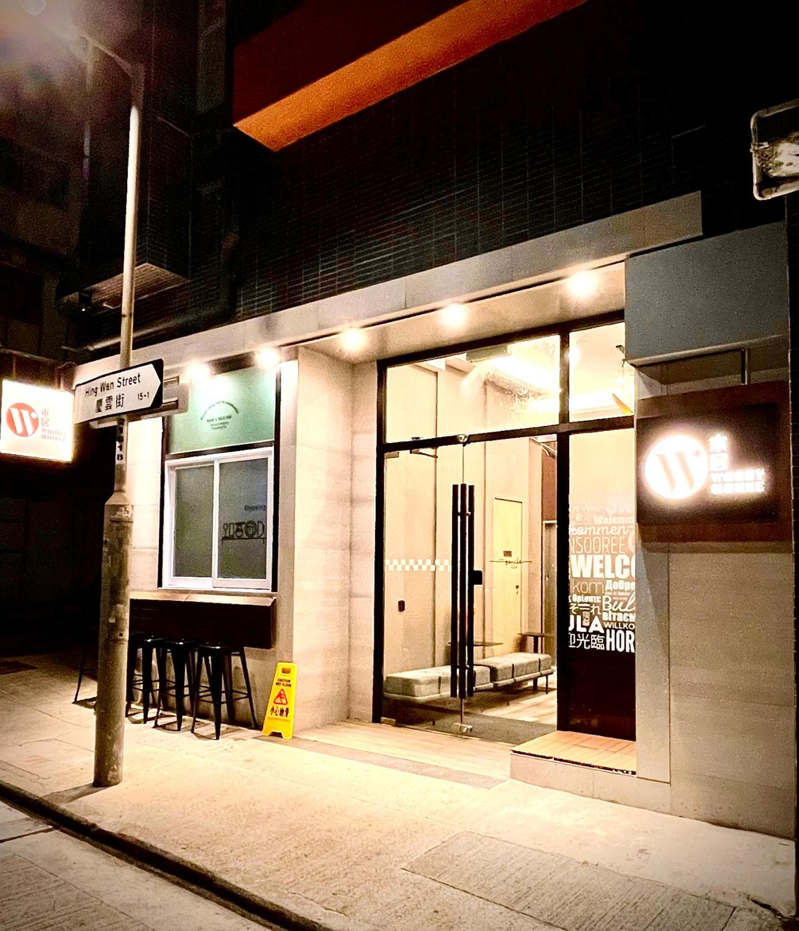 木居 Woody House