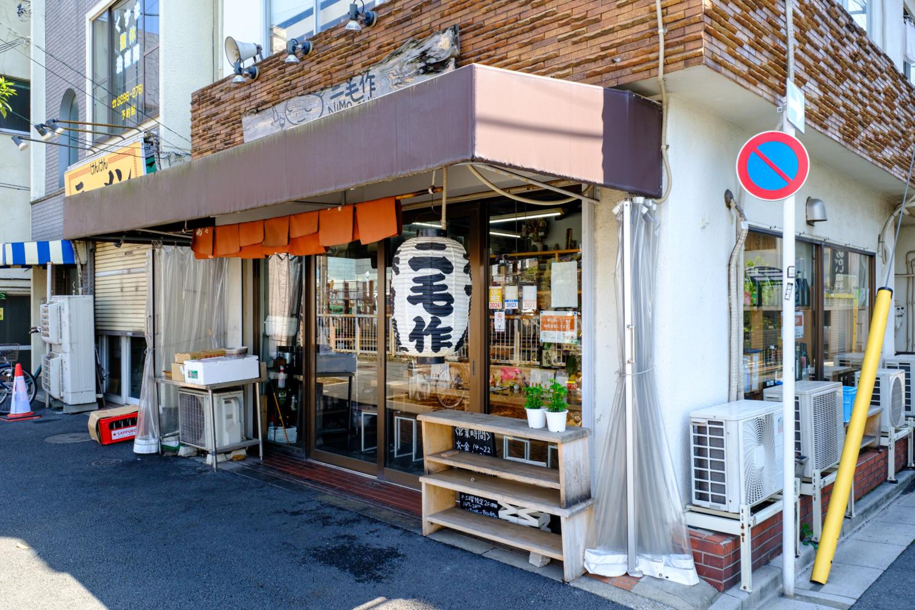 Board Game House Tokyo - Authentic Old Tokyo - 3 BR House - 15mins to Asakusa, Skytree