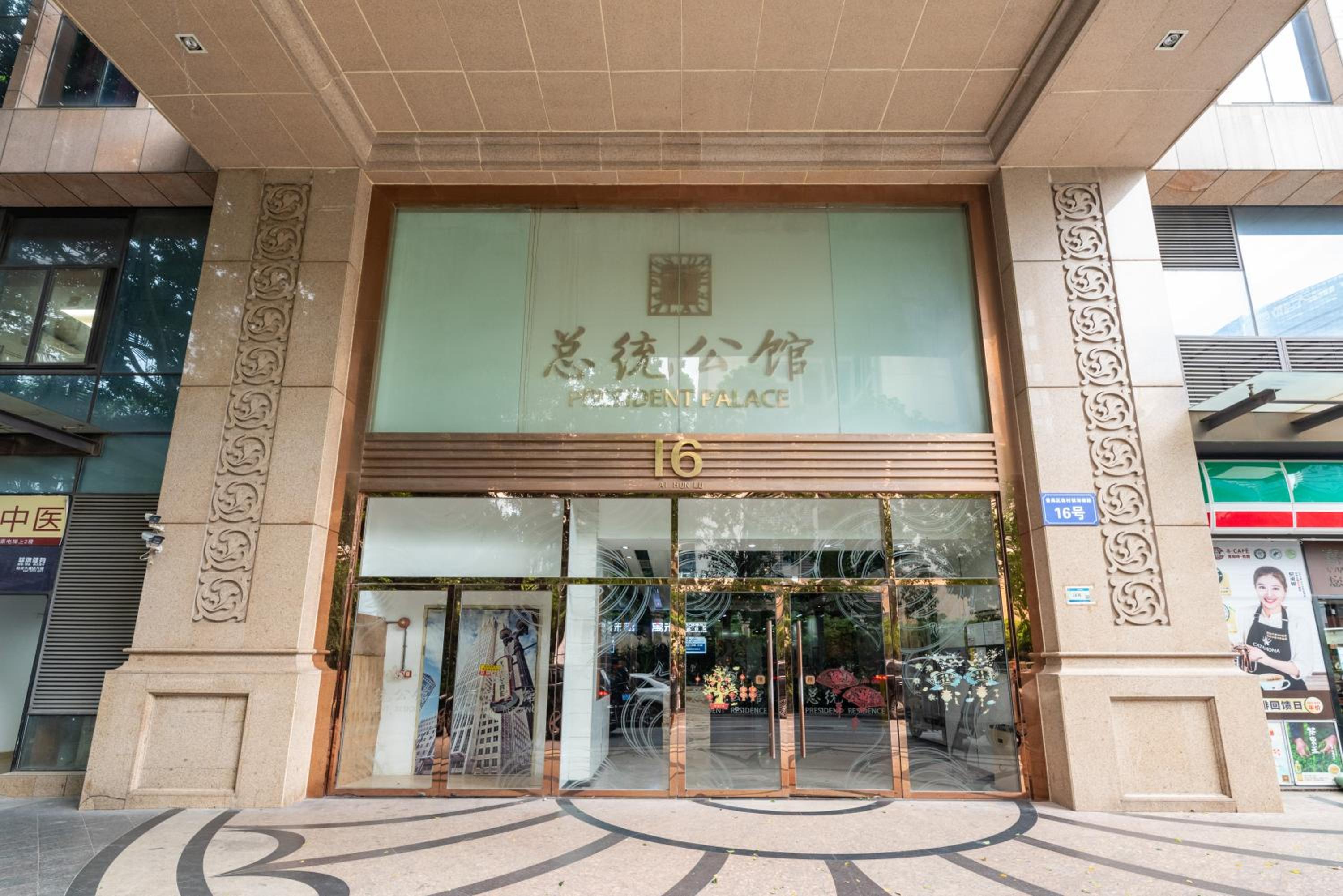 Guangzhou He She Art Apartment