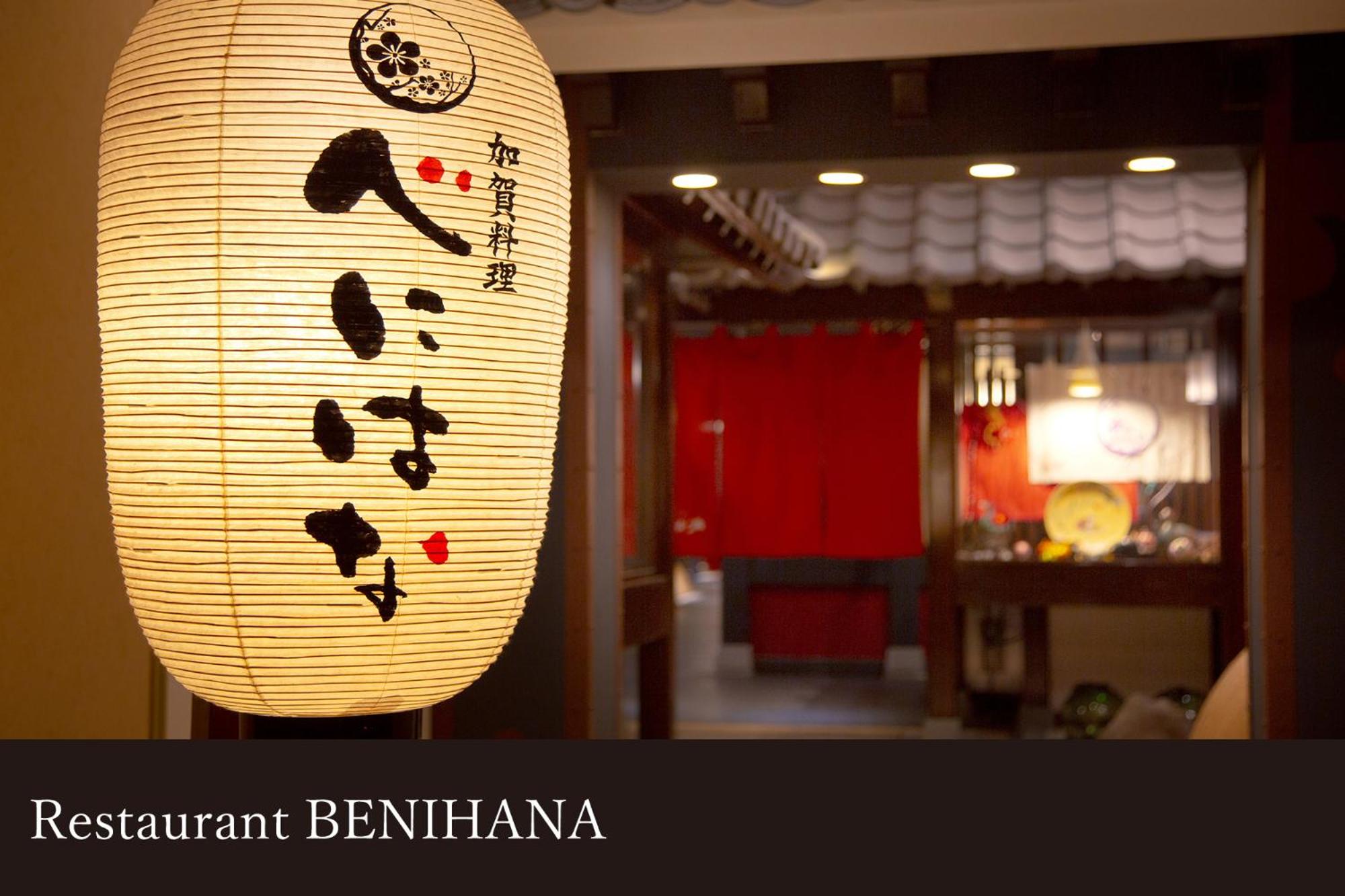 Yamanaka Onsen Kissho Yamanaka