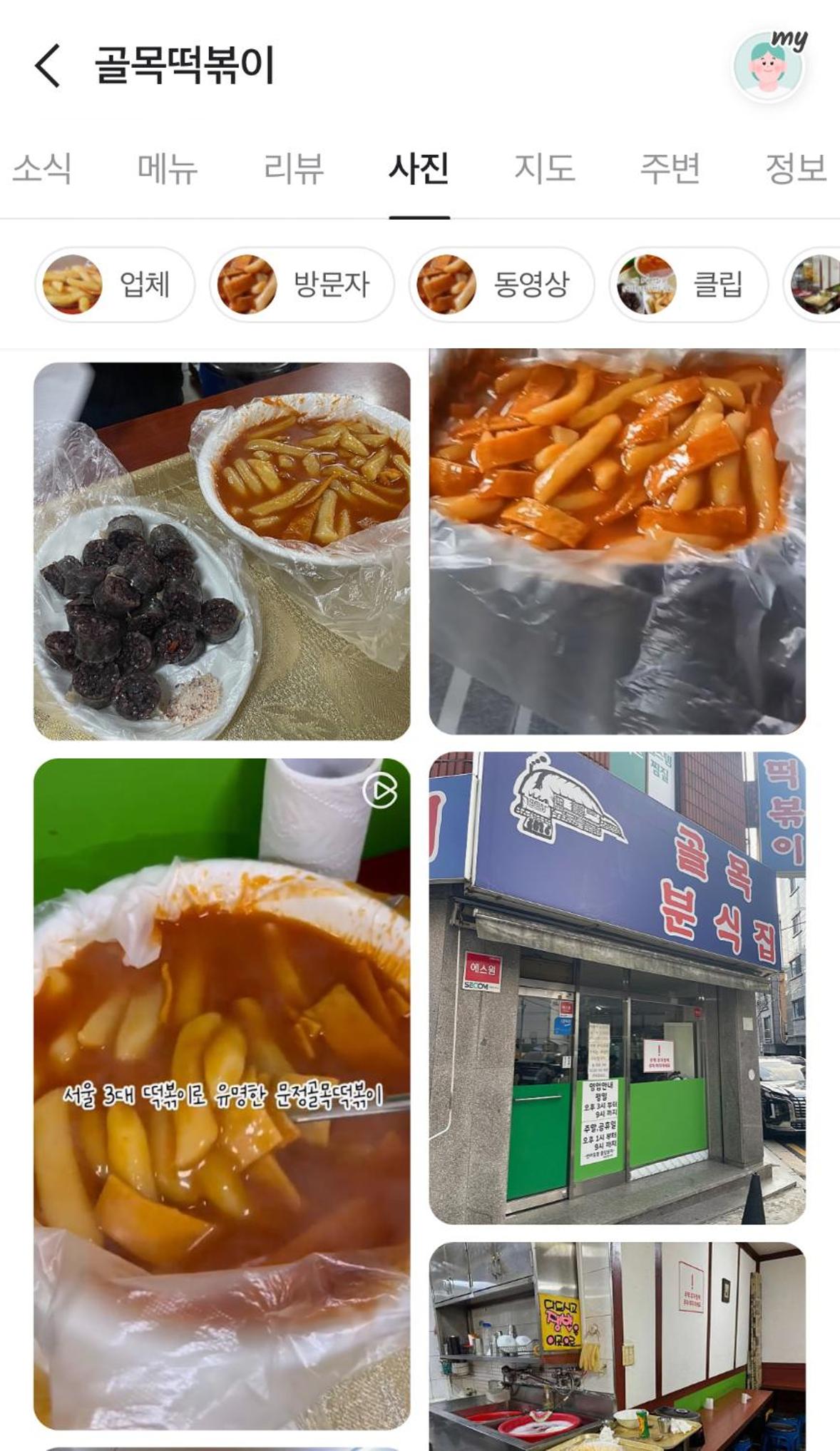 Seoul stay
