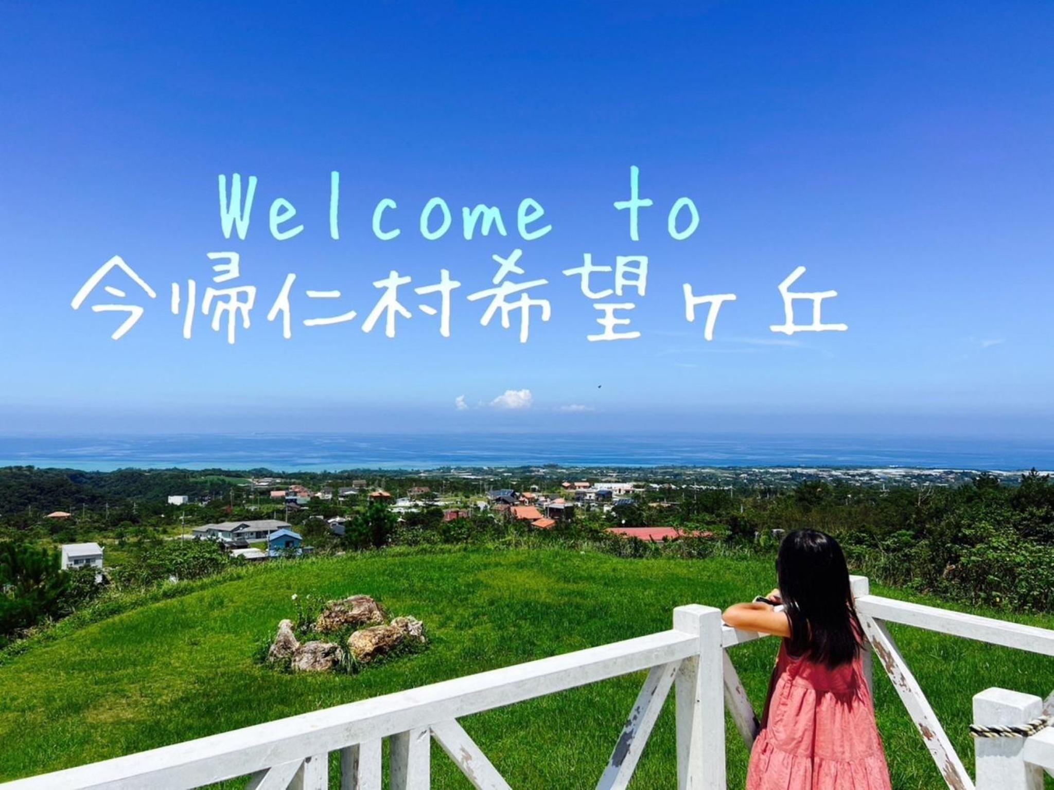 Inori Resort SORAKAZE - Vacation STAY 49443v view 2