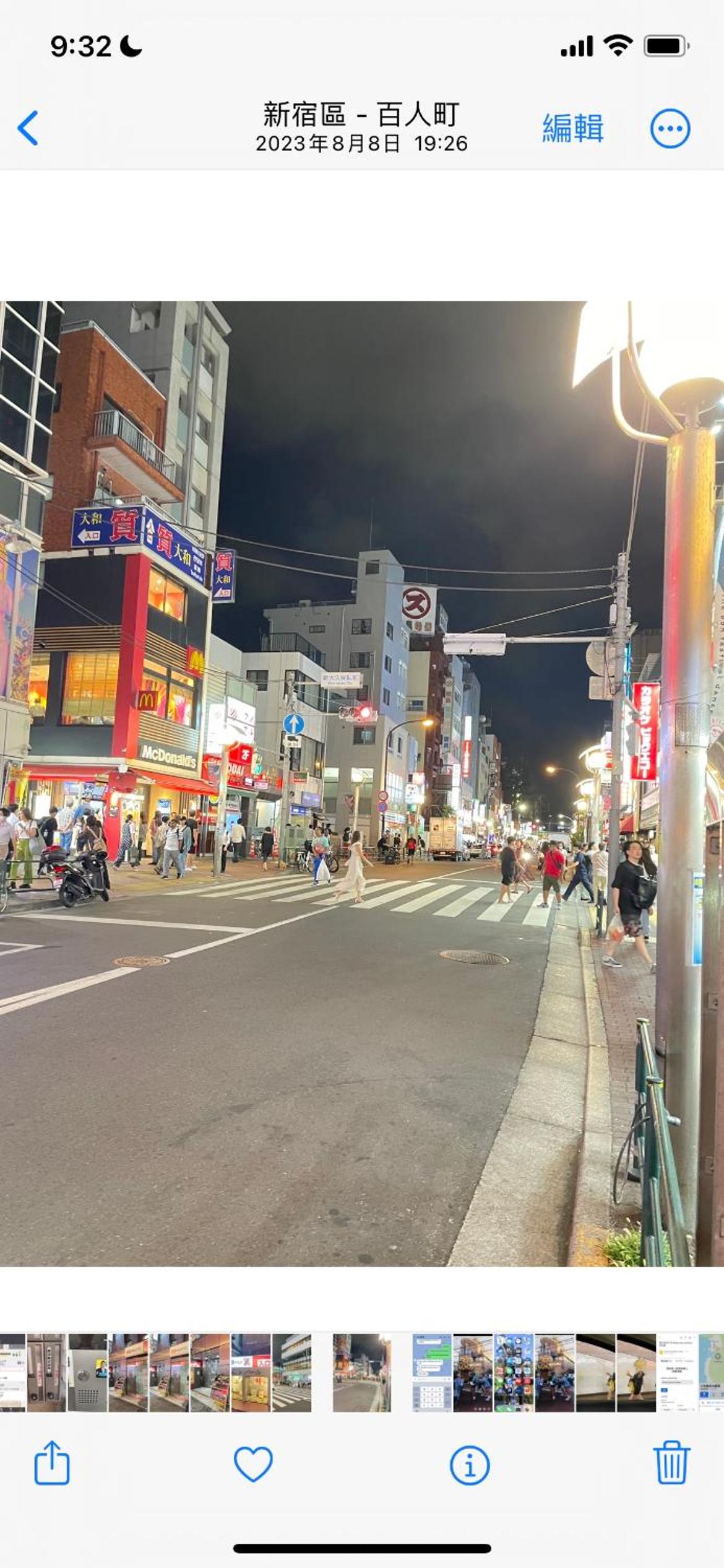 新宿安靜の家-A quiet home in Shinjuku - a 26 square meter double bed room that feels like home206