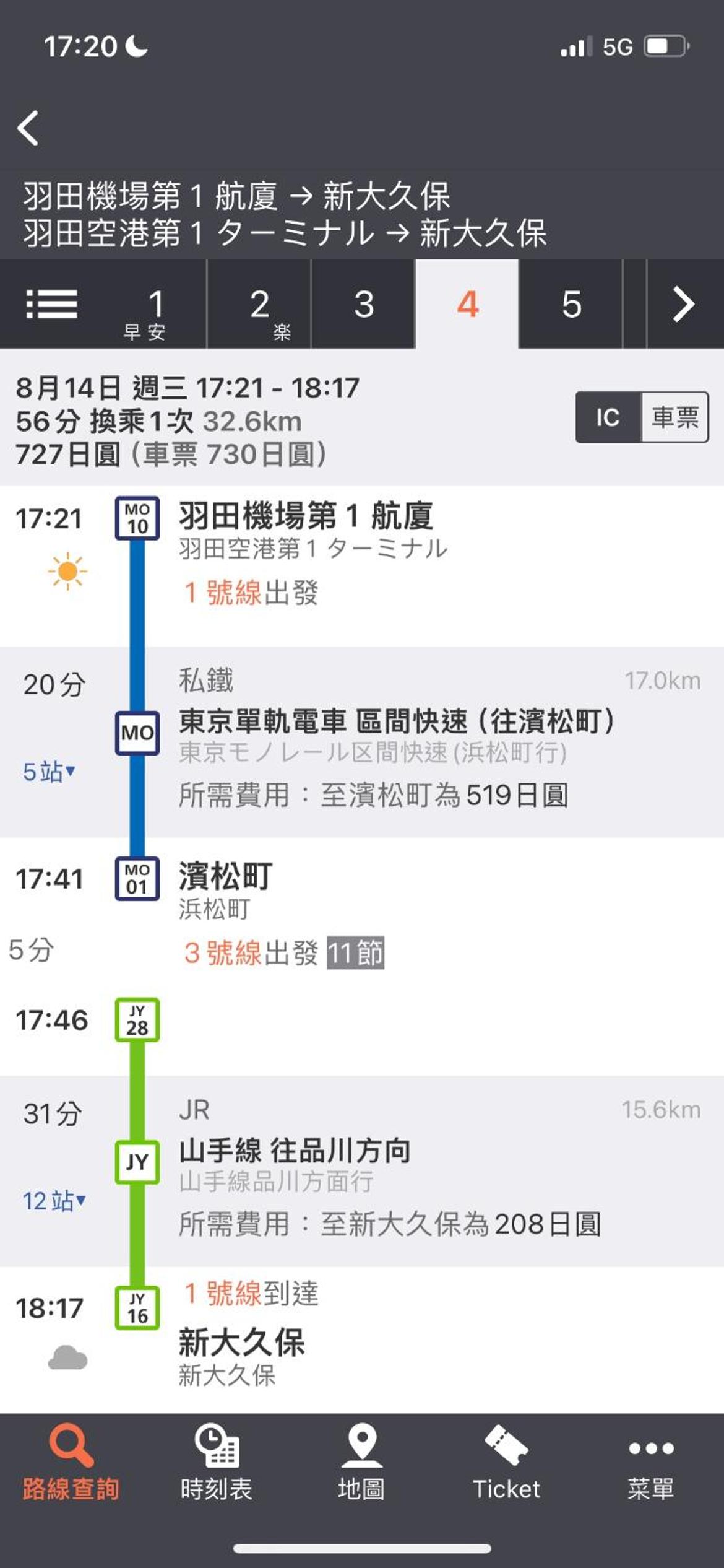 新宿安靜の家-A quiet home in Shinjuku - a 26 square meter double bed room that feels like home206