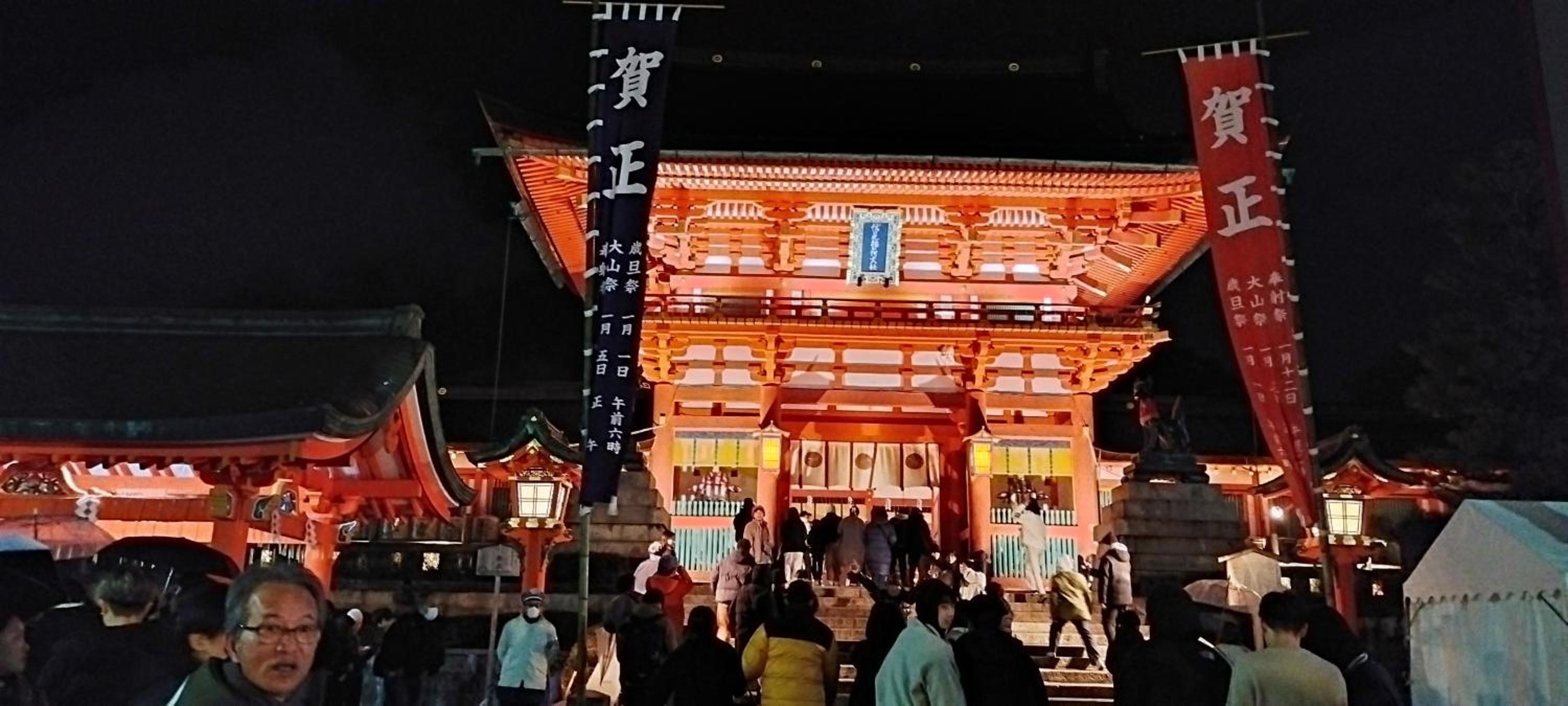 Inari-Home