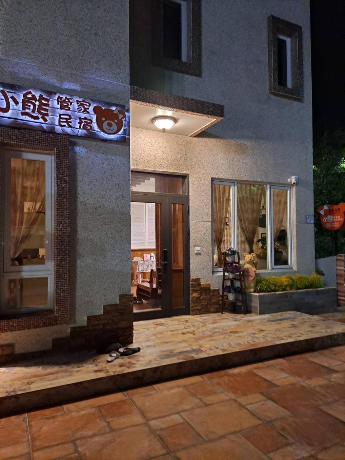 Bear Homestay
