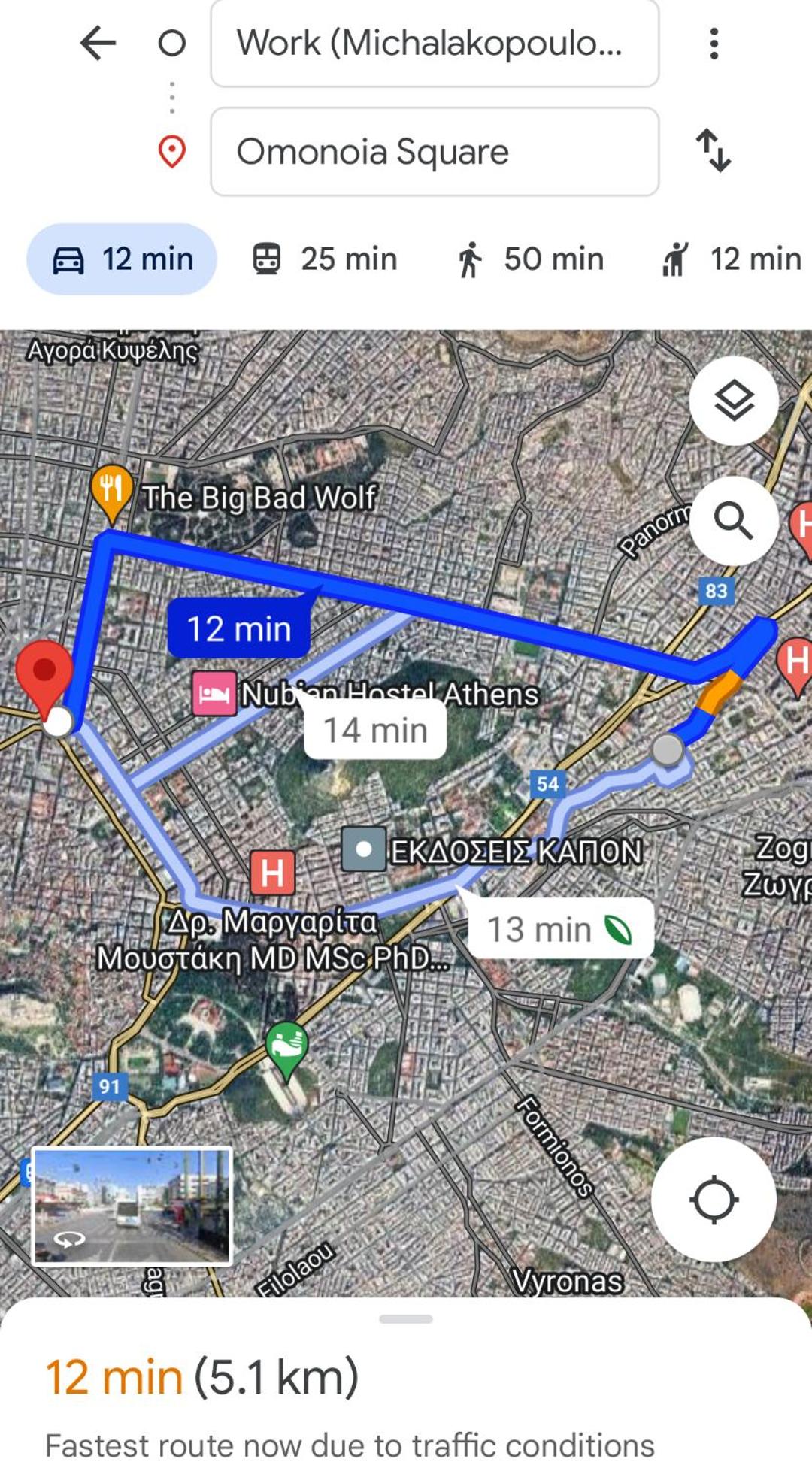 Art Interior Apartment in Athens next to Metro Stations & All Hospitals