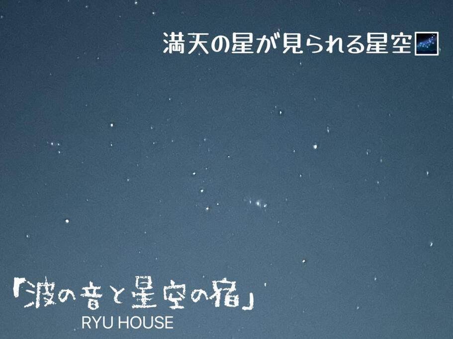 Ryu