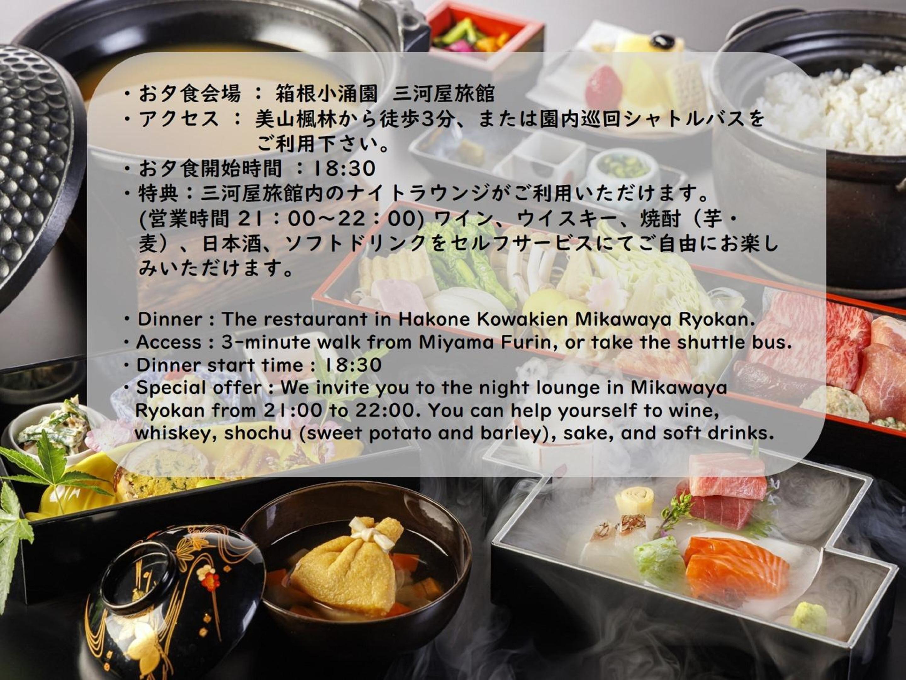 Hakone Kowakien Miyamafurin