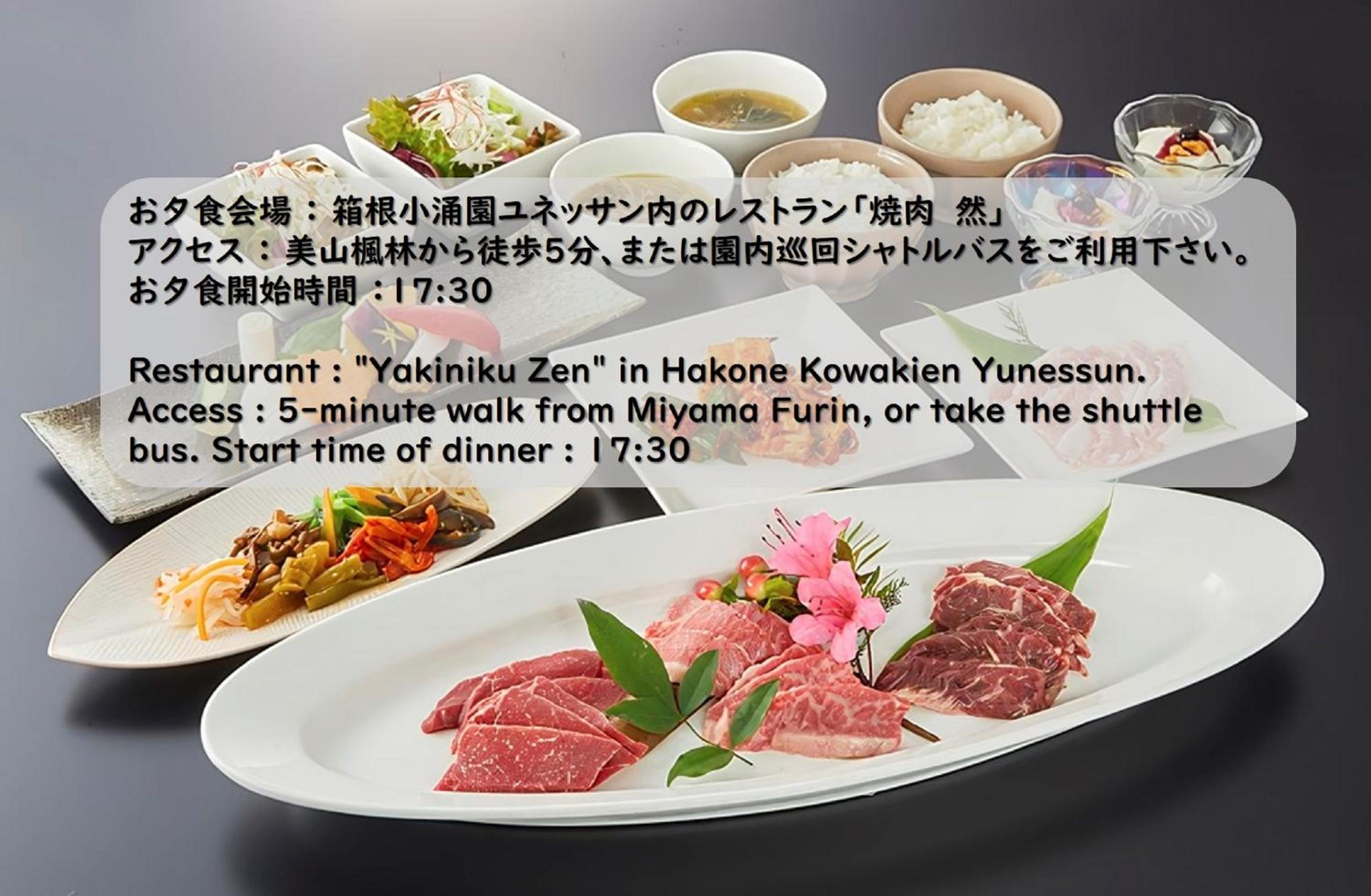 Hakone Kowakien Miyamafurin