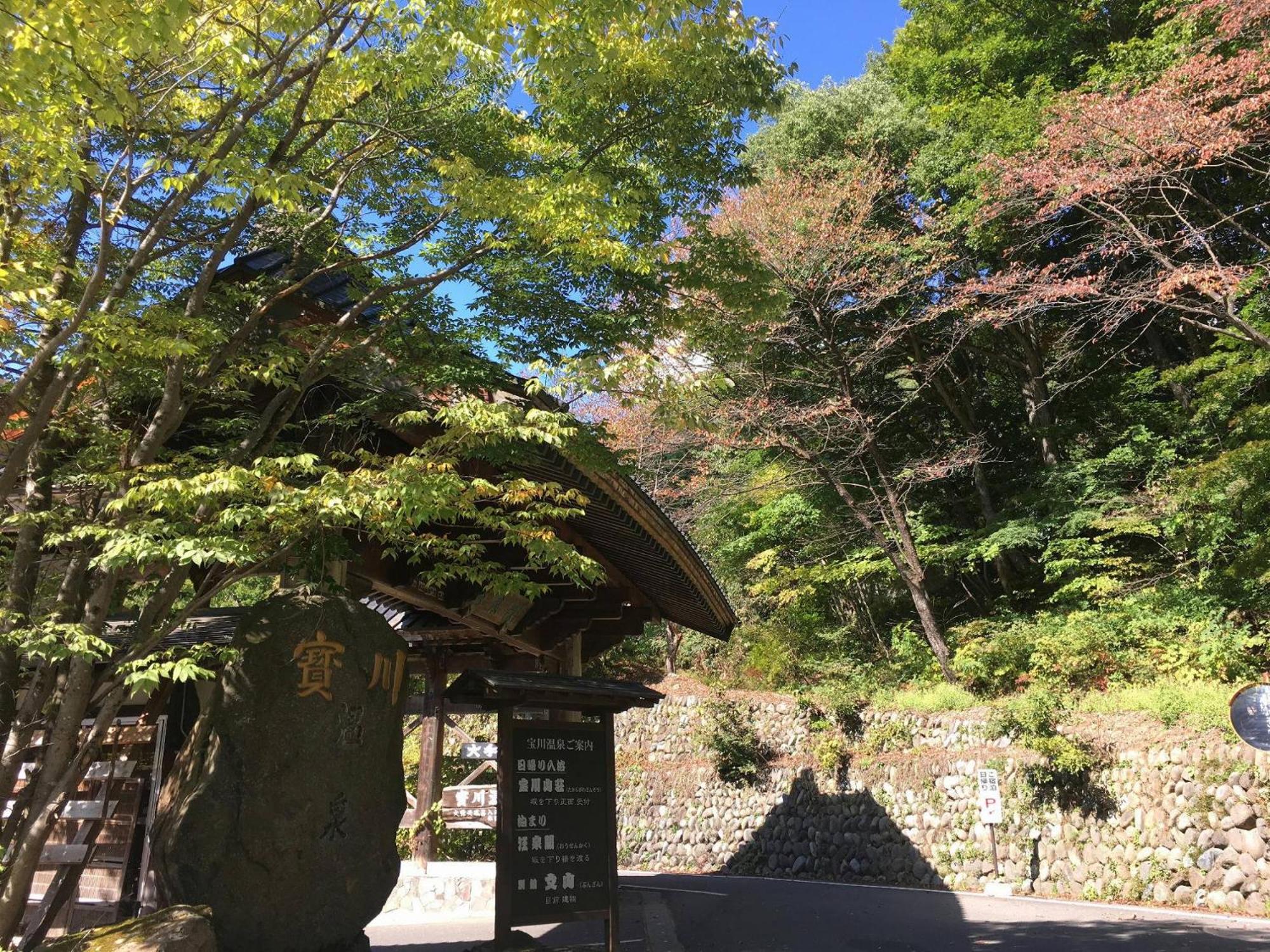 Takaragawa Onsen Osenkaku 53
