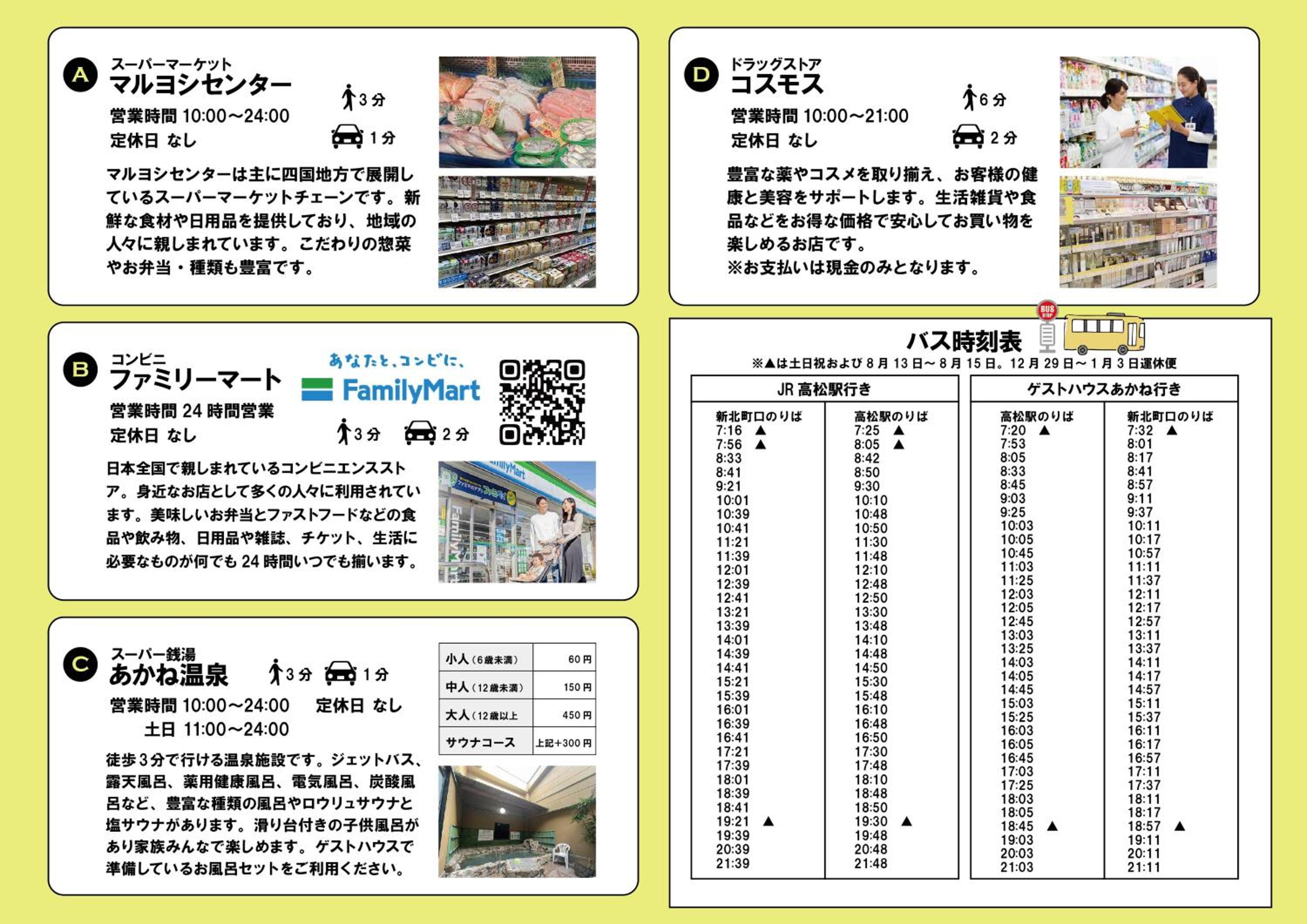 Takamatsu Guest House Akane