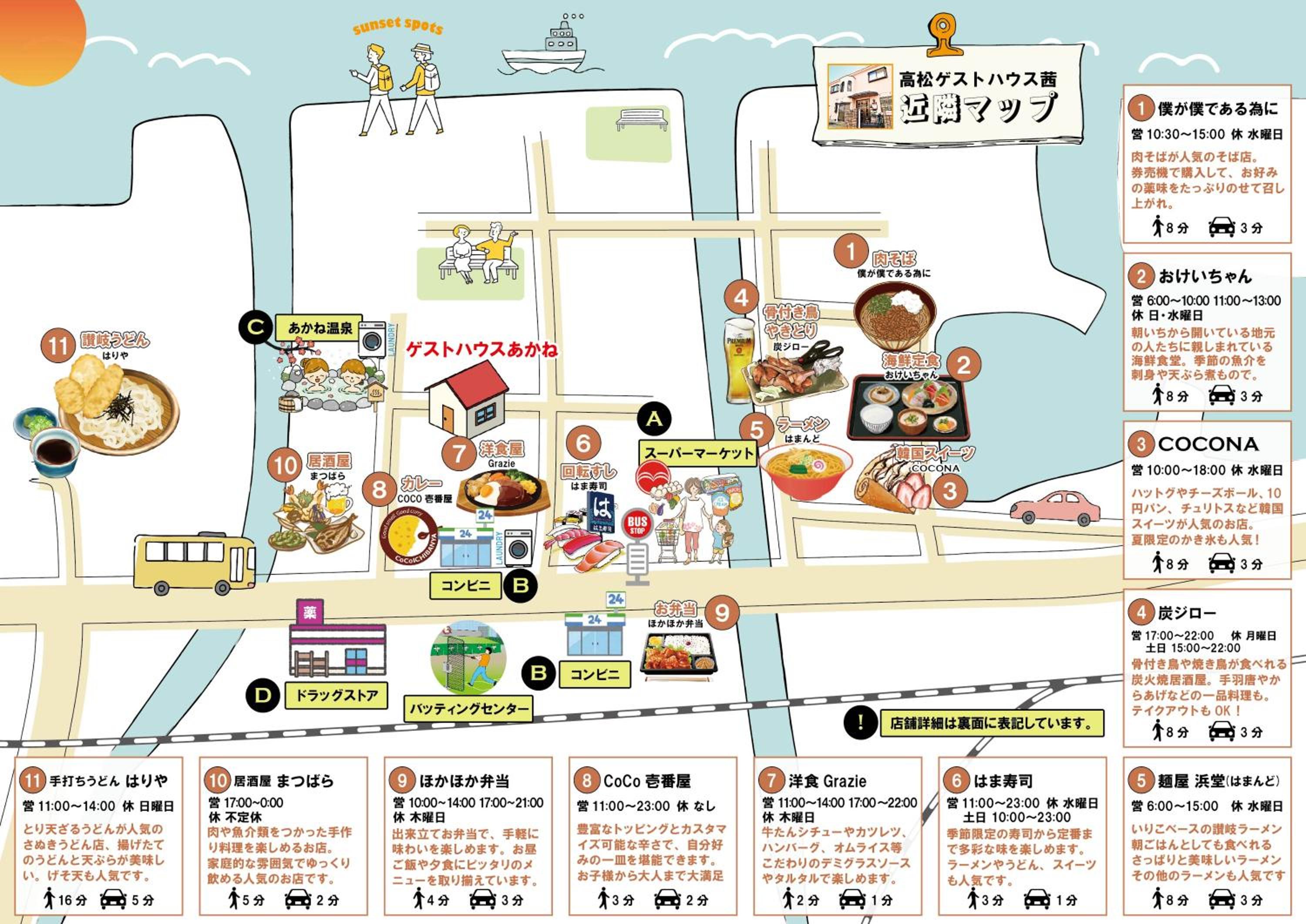 Takamatsu Guest House Akane