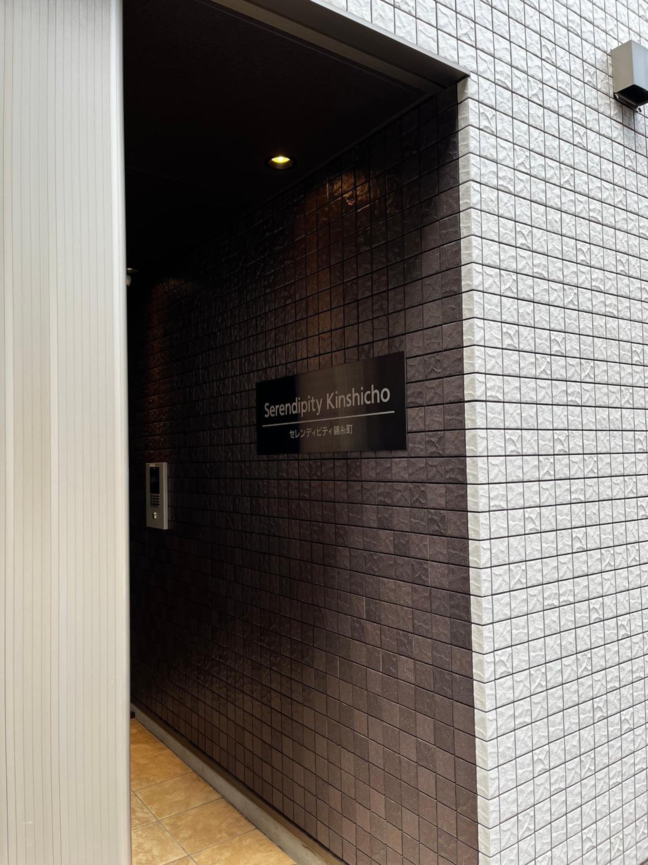 Serendipity Kinshicho - 7 mins to JR Station - Near Skytree & Foodie hub