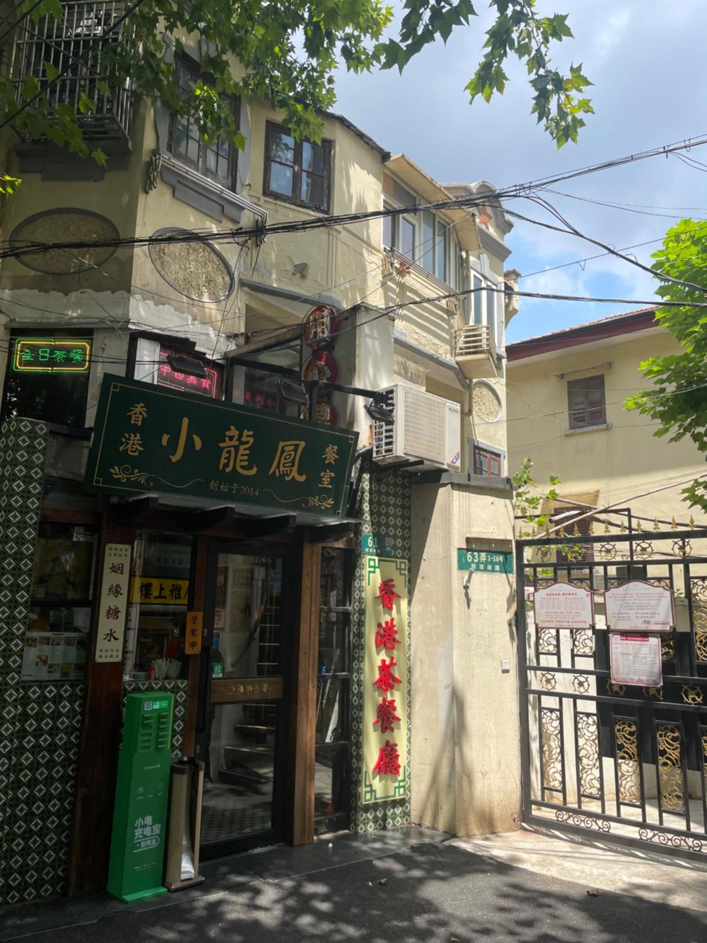 Shanghai alleyway