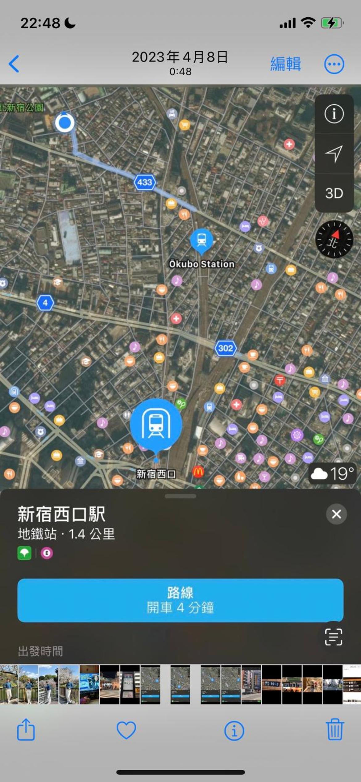 新宿庭院の屋-Shinjuku Garden Home -28 square meters king size bed garden room105