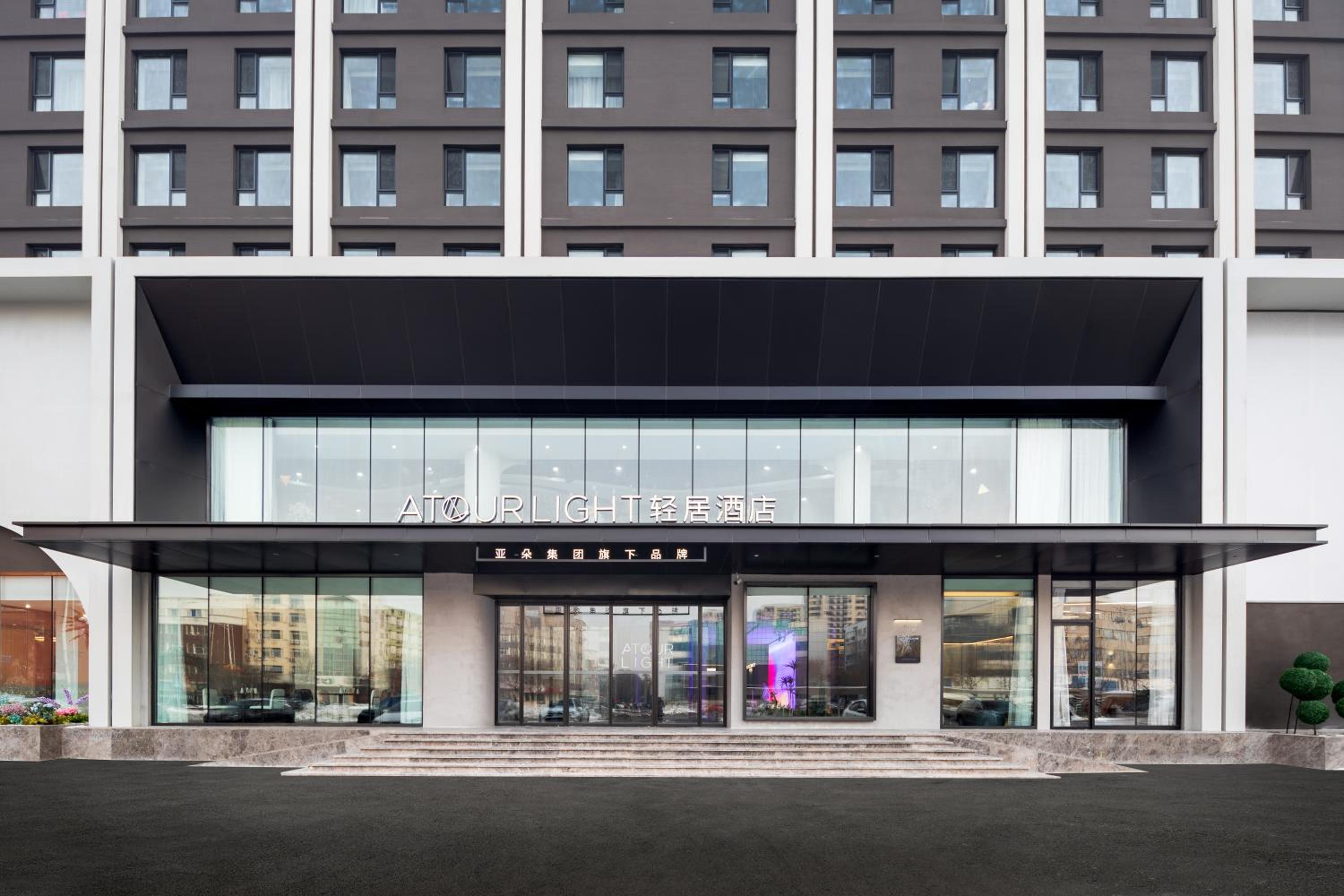 Atour Light Hotel Shenyang Yuhong Plaza Metro Station