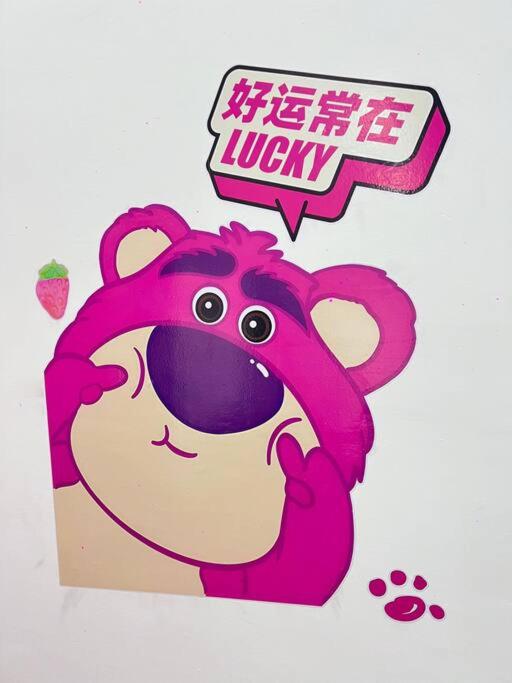 B1711 Austin Height Lotso Bear Home Netflix ByStay