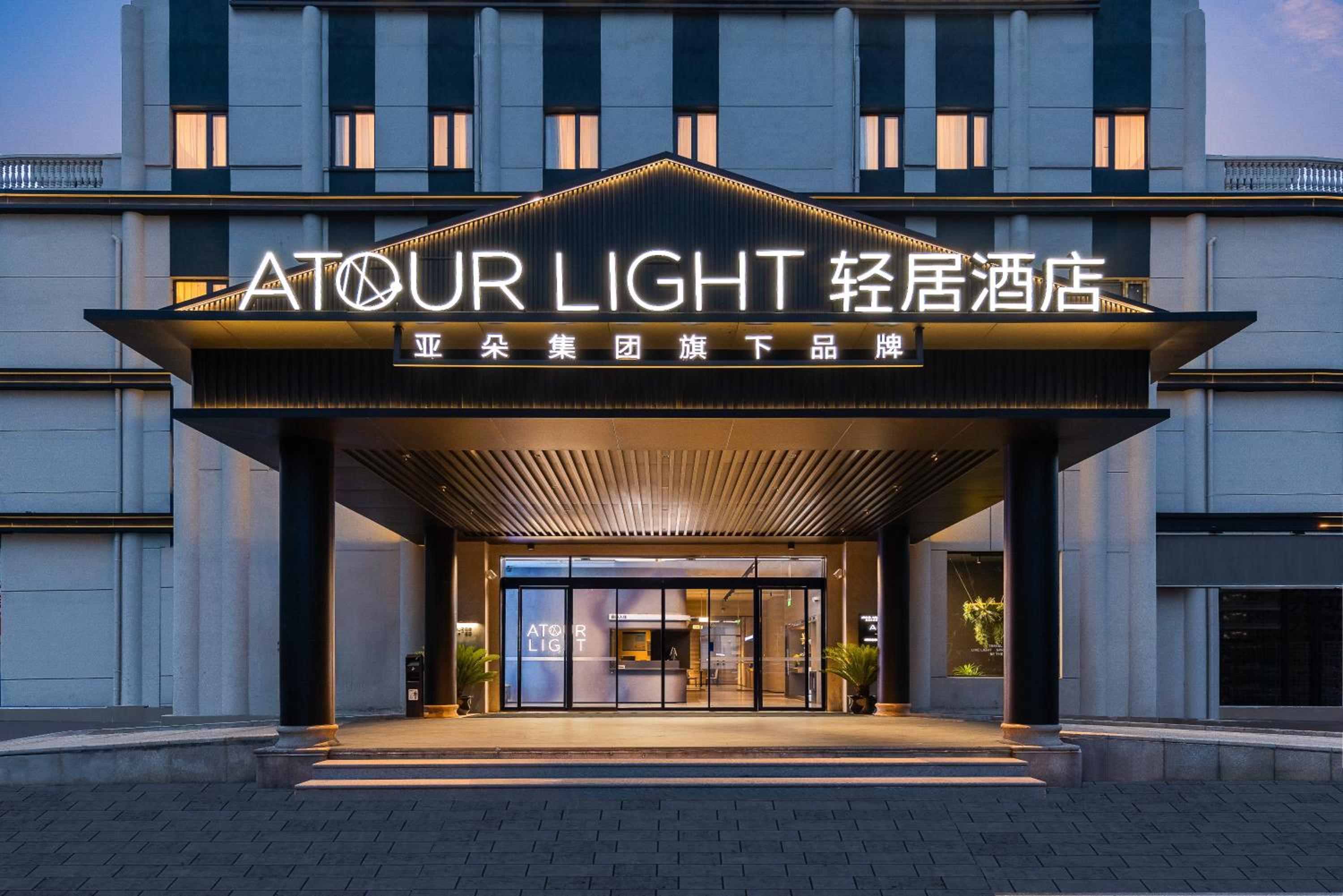Atour Light Hotel Shanghai Jiading Pingcheng Road