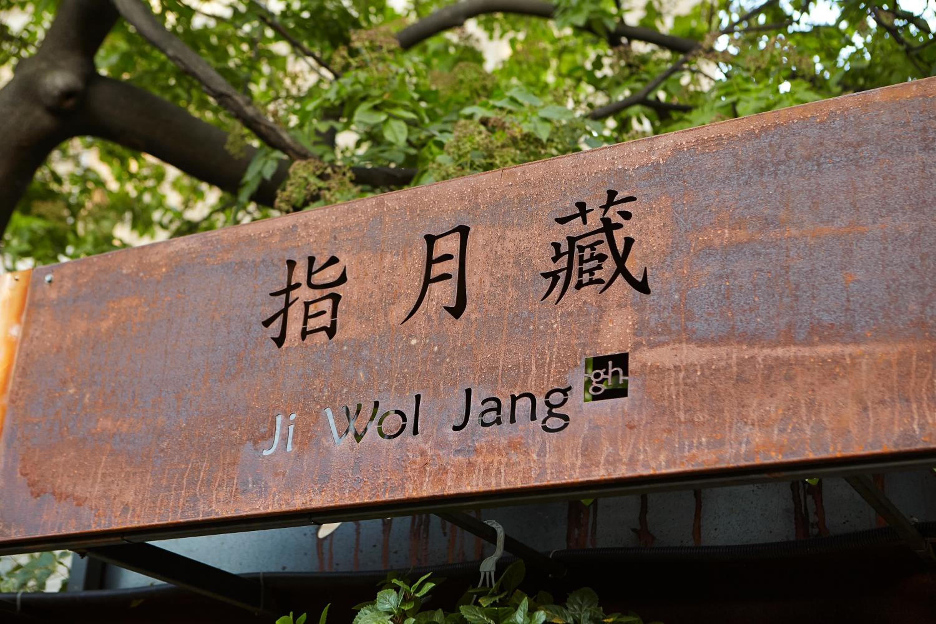 Jiwoljang Guesthouse