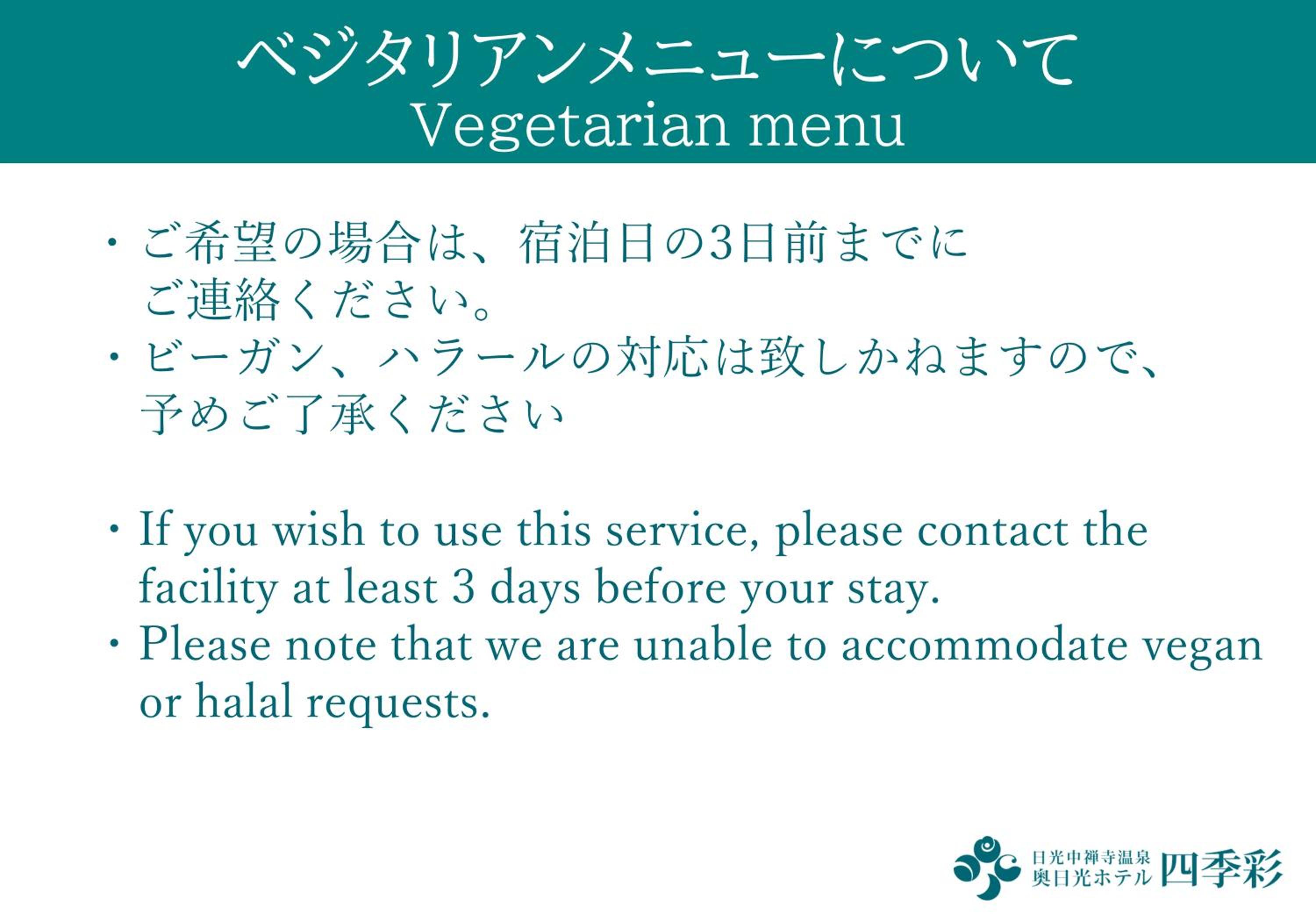 Hotel Shikisai