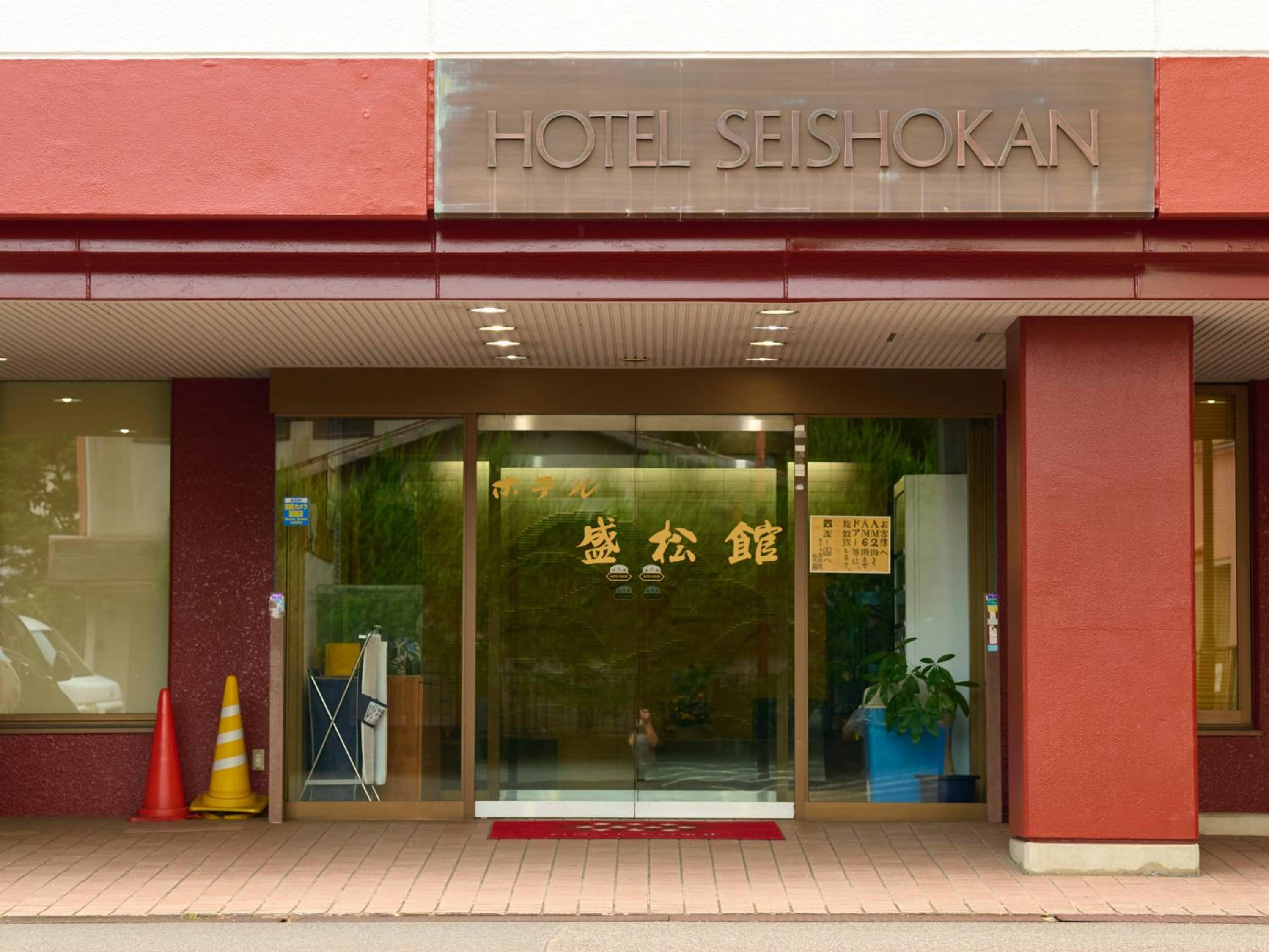 Tabist Hotel Seishokan