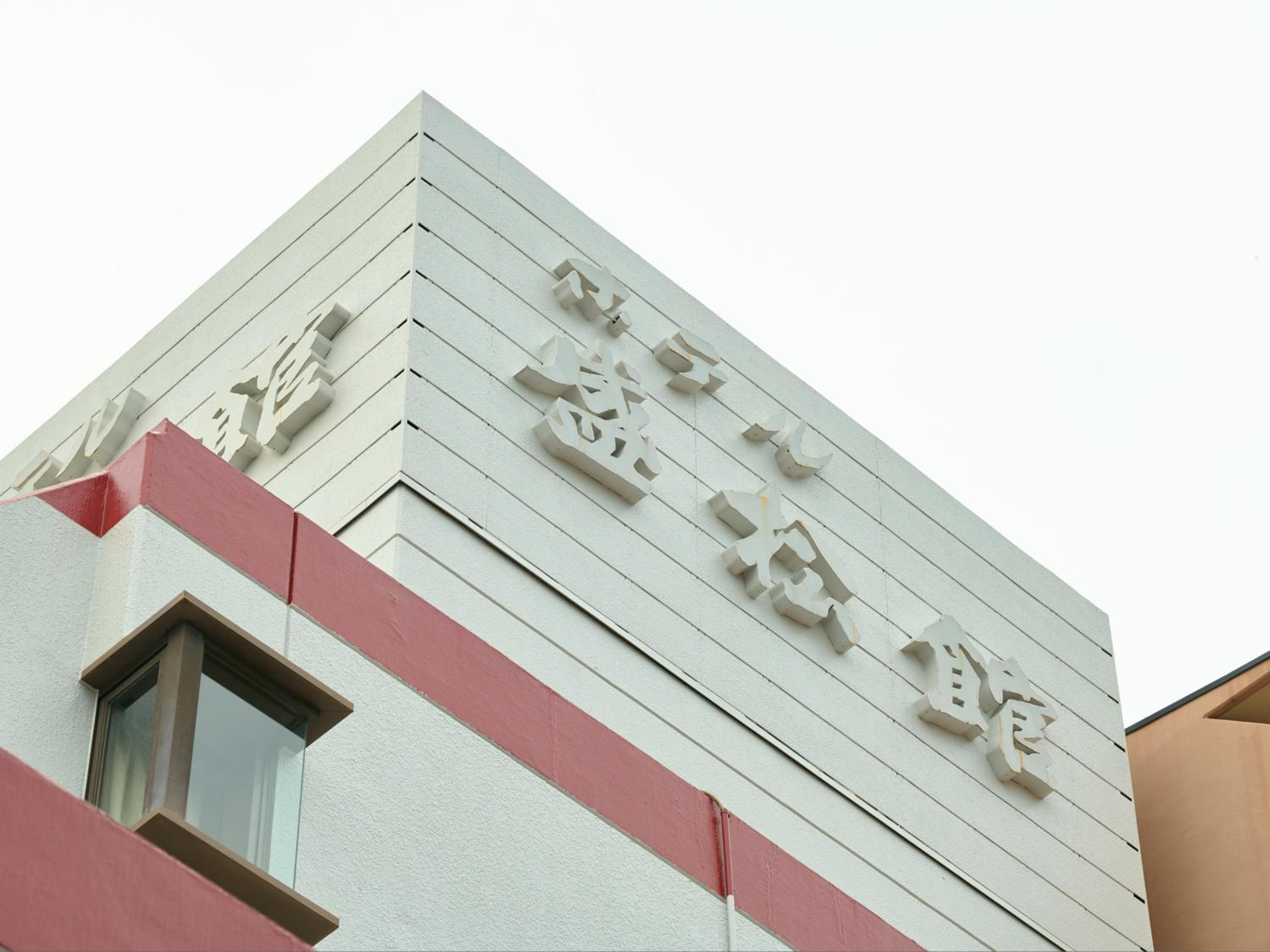 Tabist Hotel Seishokan