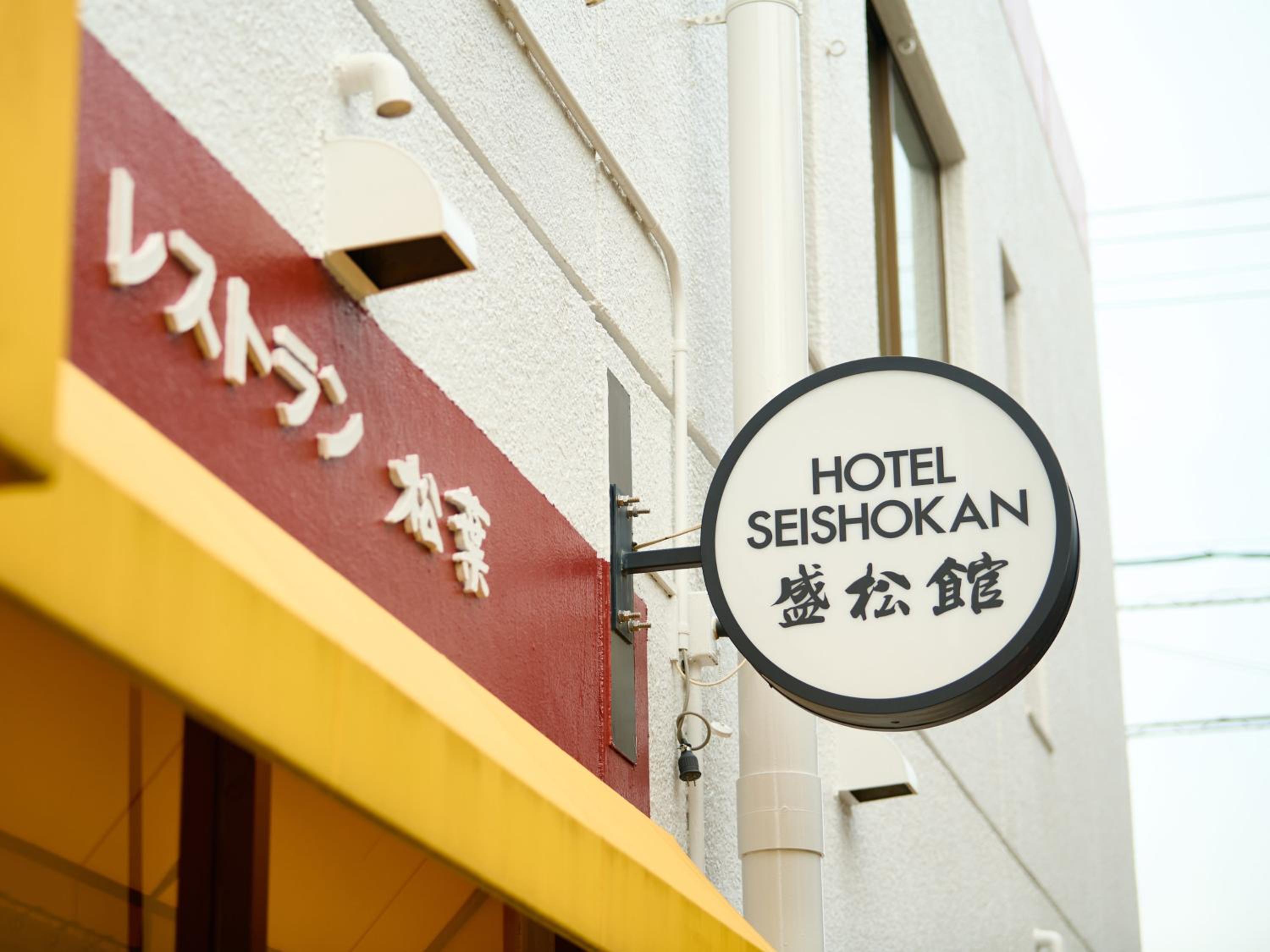 Tabist Hotel Seishokan